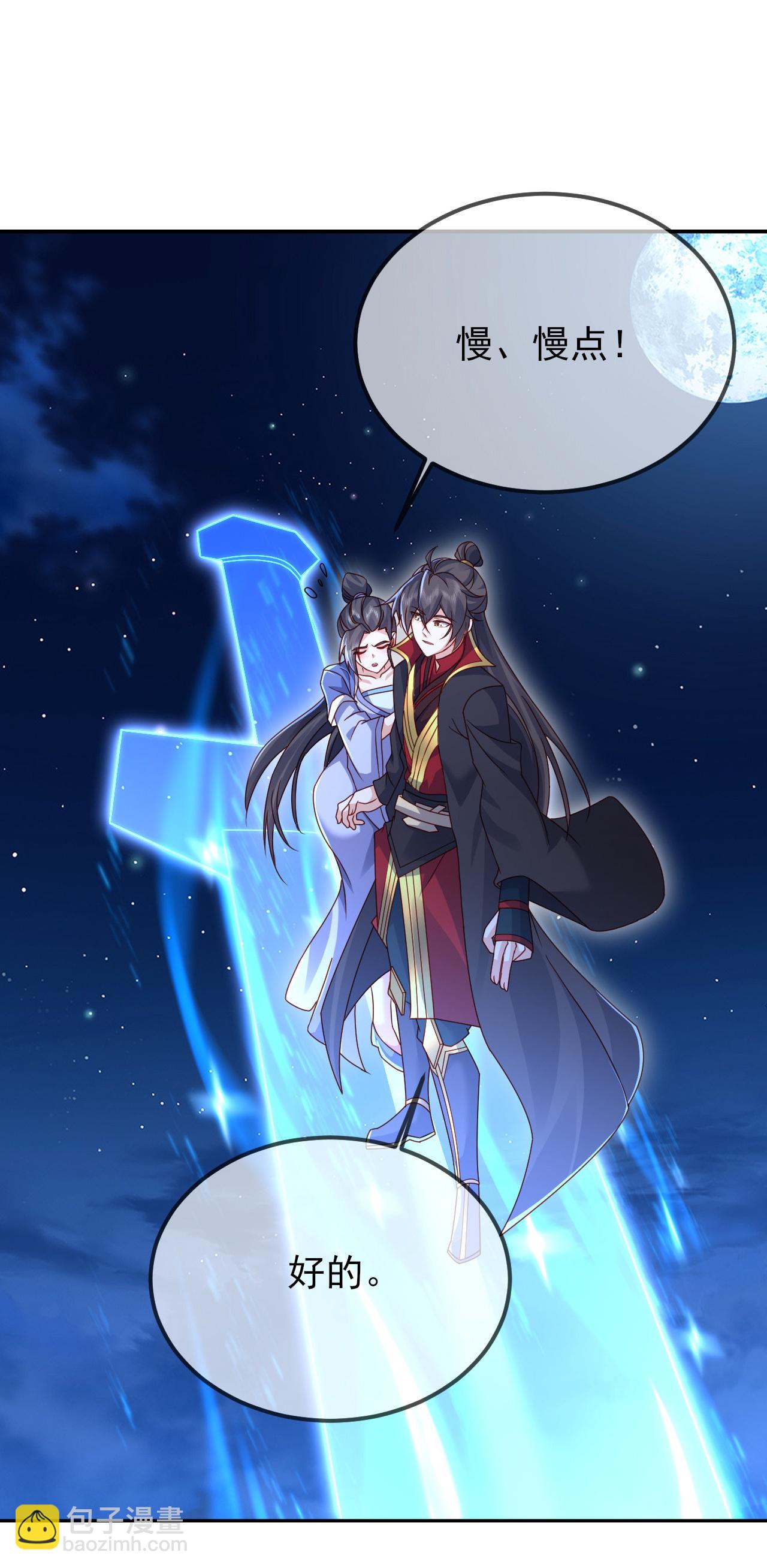🍚仙武帝尊 第576话 太子府抢人 第47页
