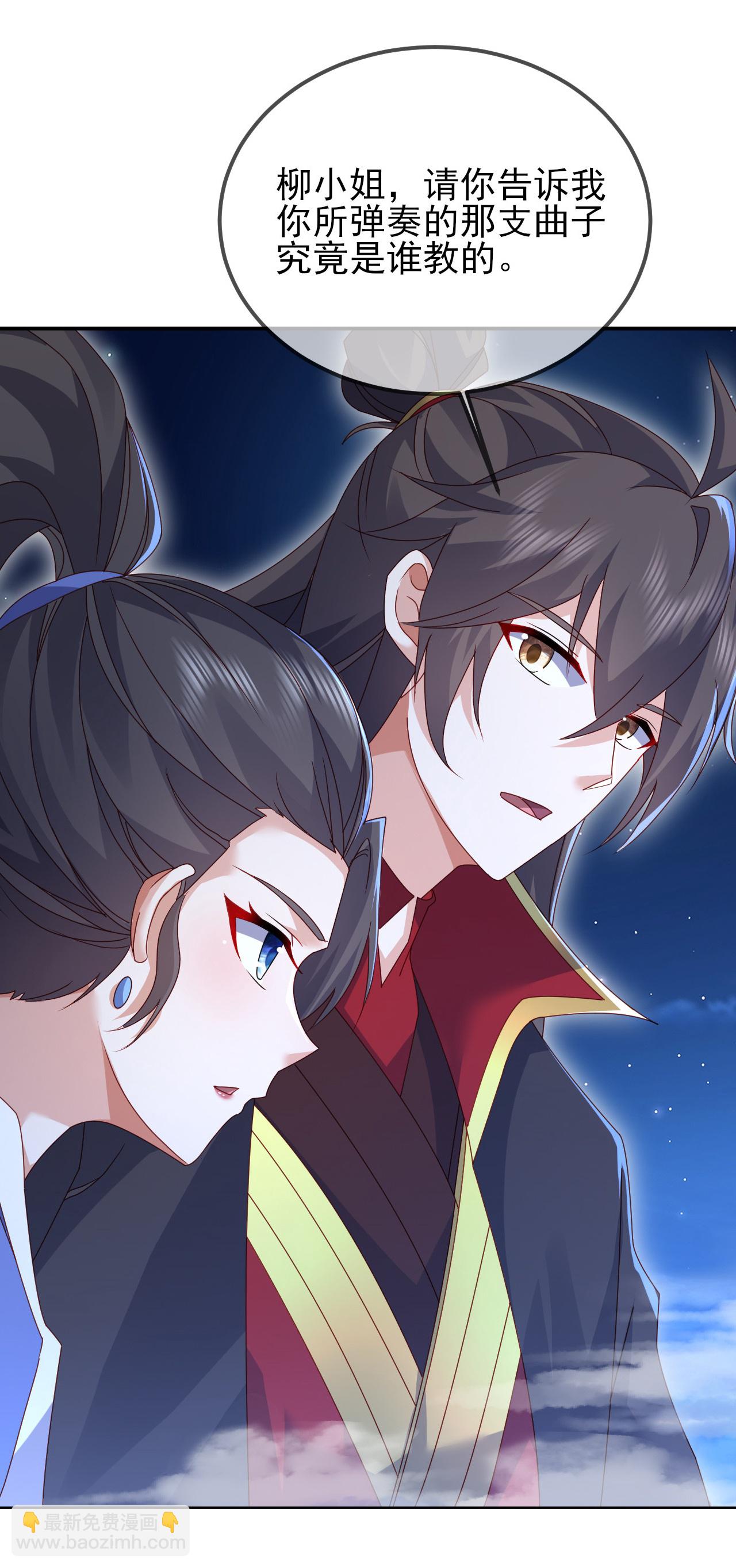 🍚仙武帝尊 第576话 太子府抢人 第48页