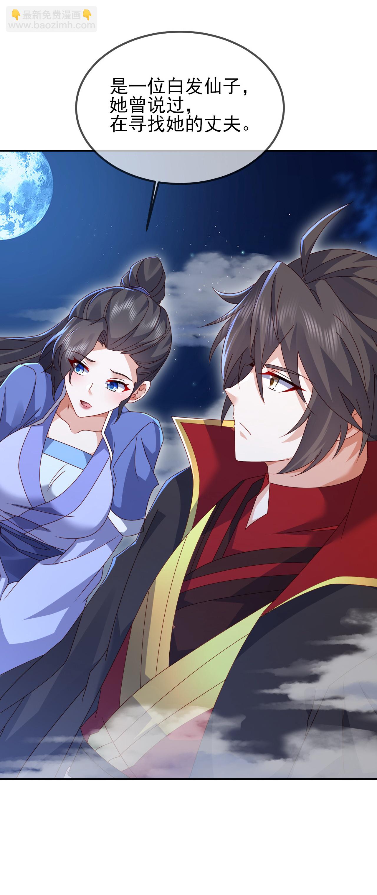🍚仙武帝尊 第576话 太子府抢人 第49页