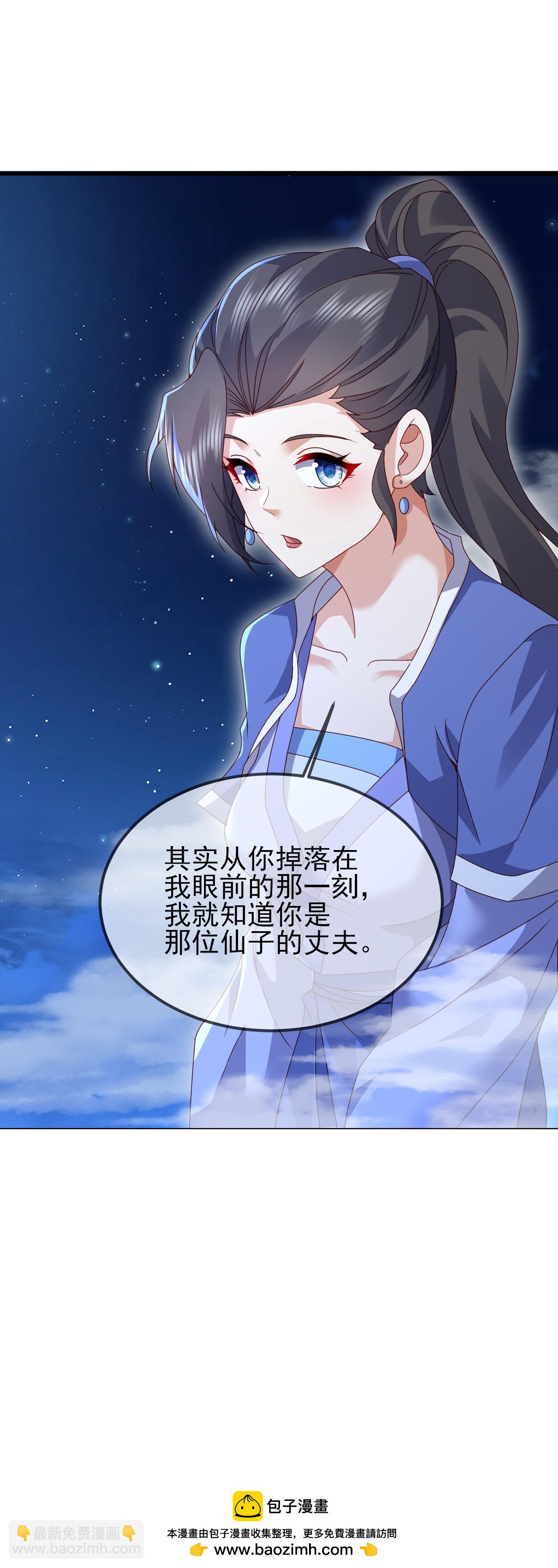 🍚仙武帝尊 第576话 太子府抢人 第50页
