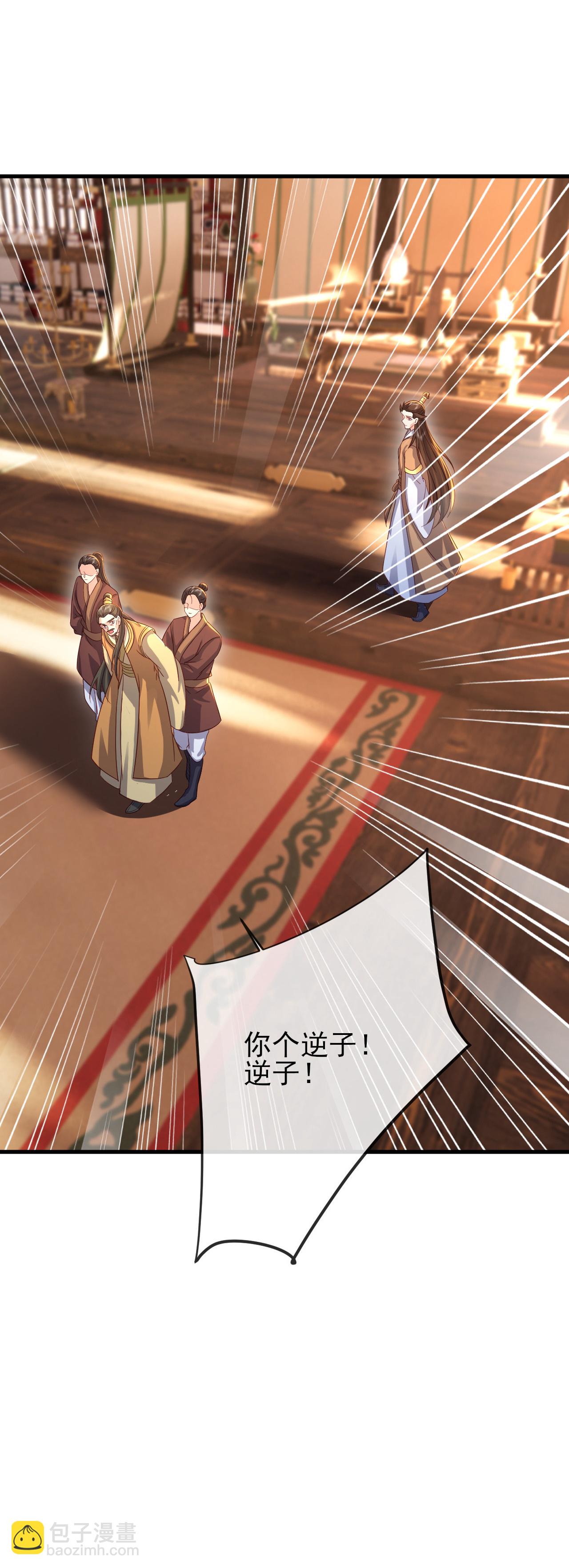 🍚仙武帝尊 第576话 太子府抢人 第8页