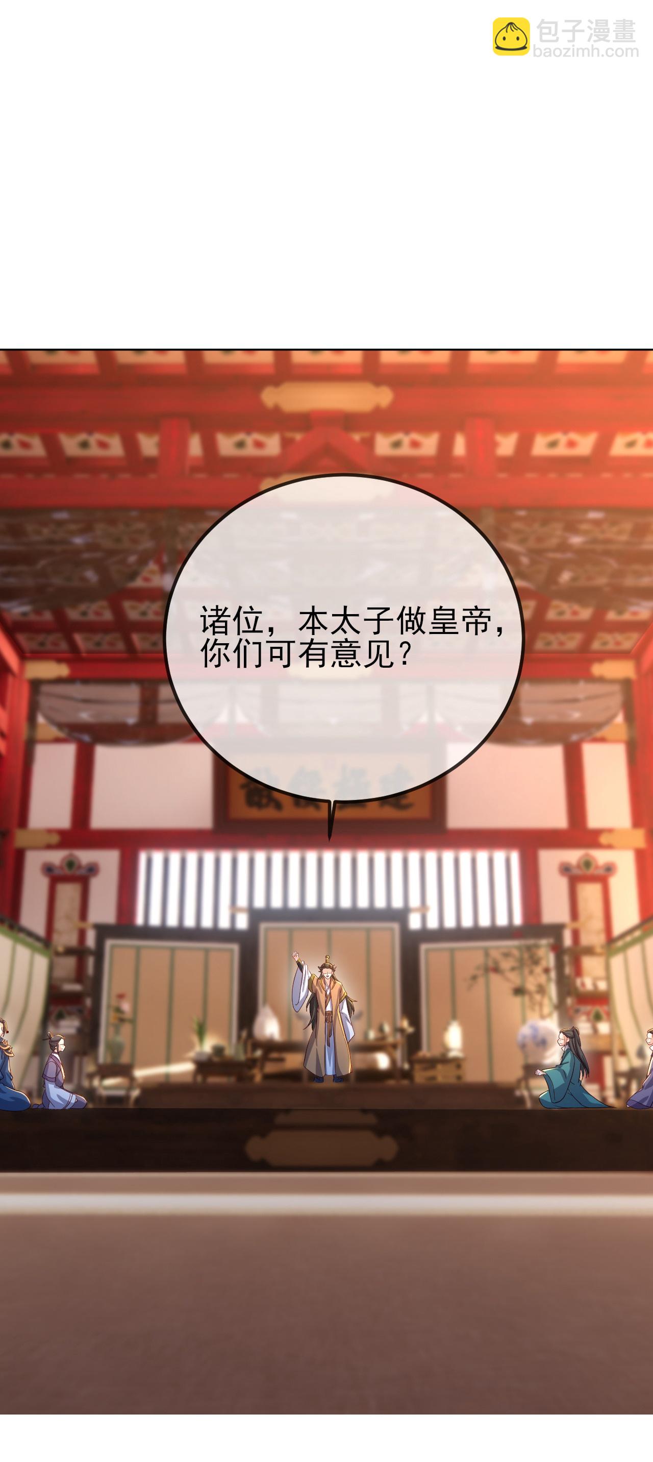 🍚仙武帝尊 第576话 太子府抢人 第9页