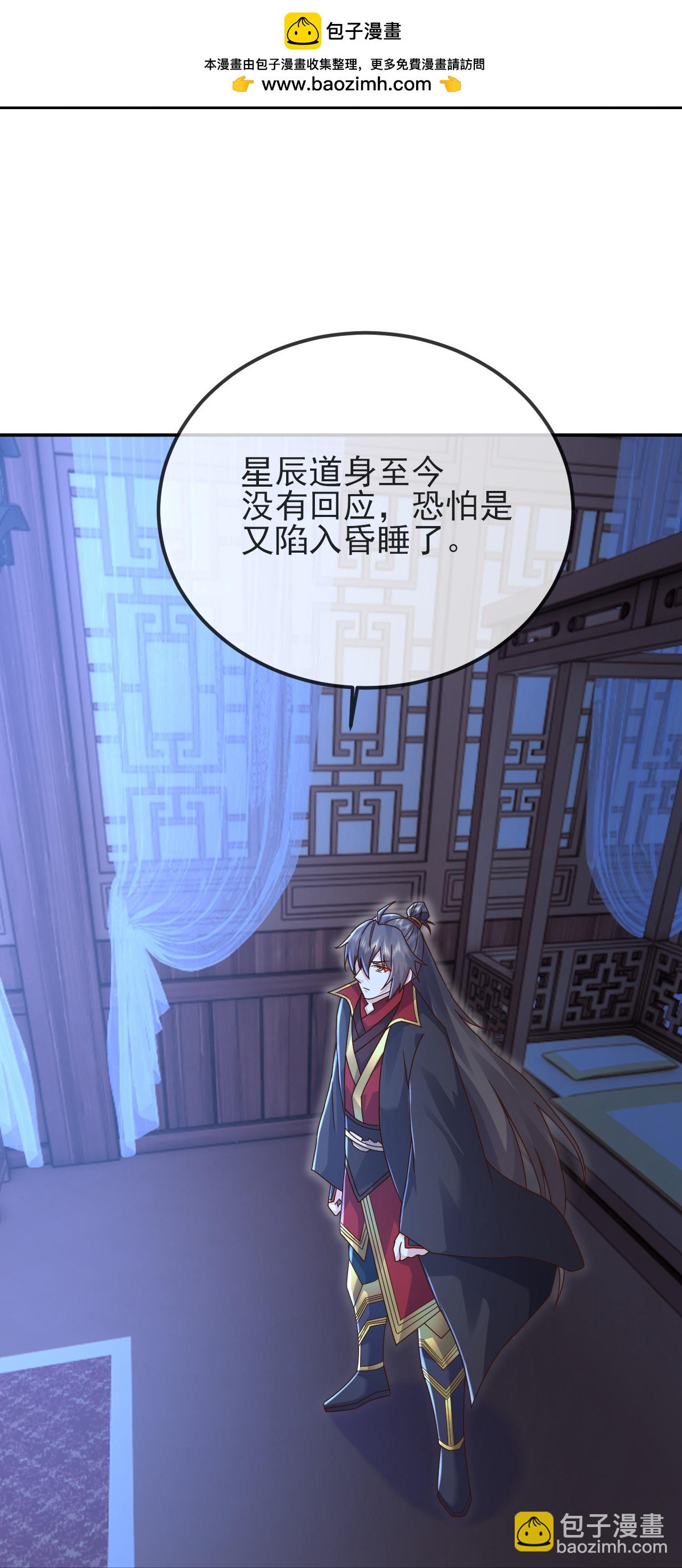 🍚仙武帝尊 第578话 斩仙雷道身 第11页