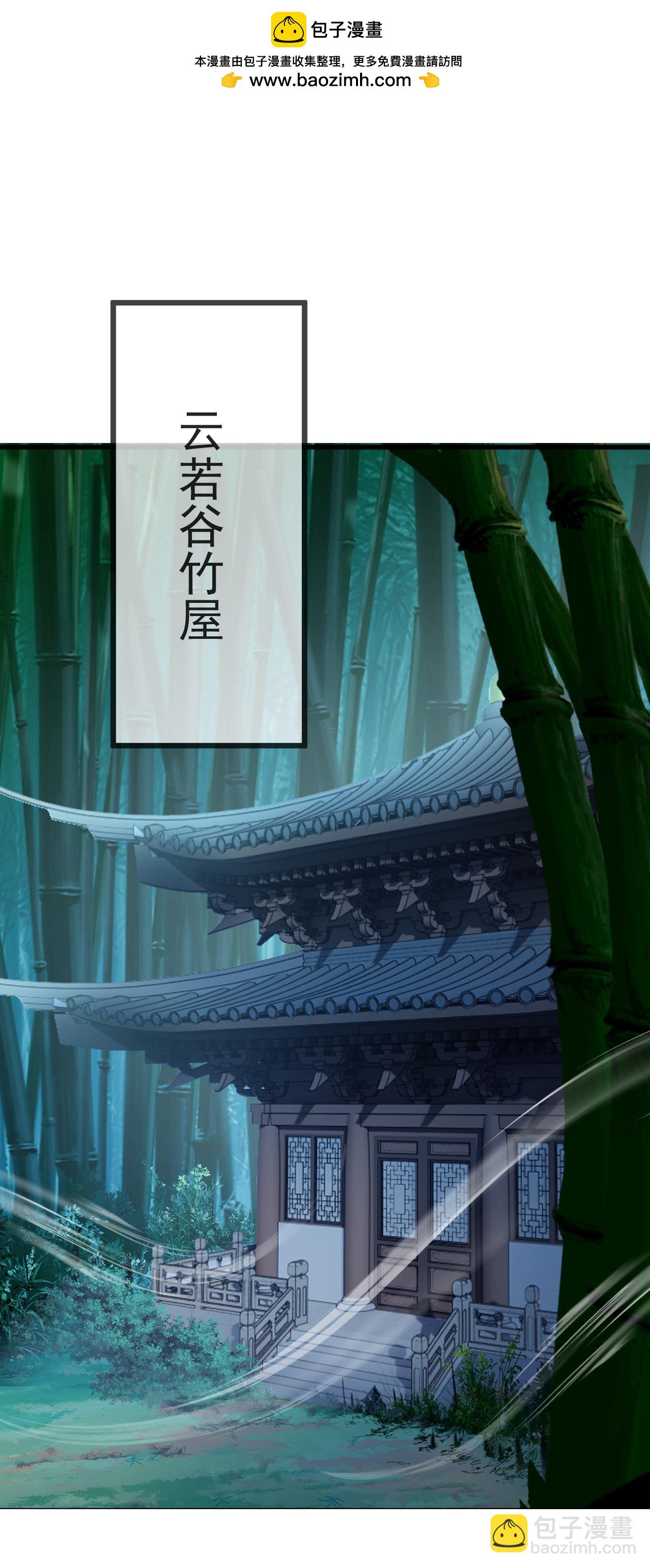 🍚仙武帝尊 第578话 斩仙雷道身 第2页
