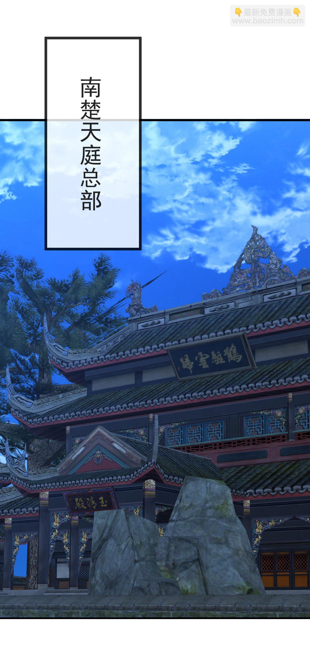 🍚仙武帝尊 第578话 斩仙雷道身 第20页