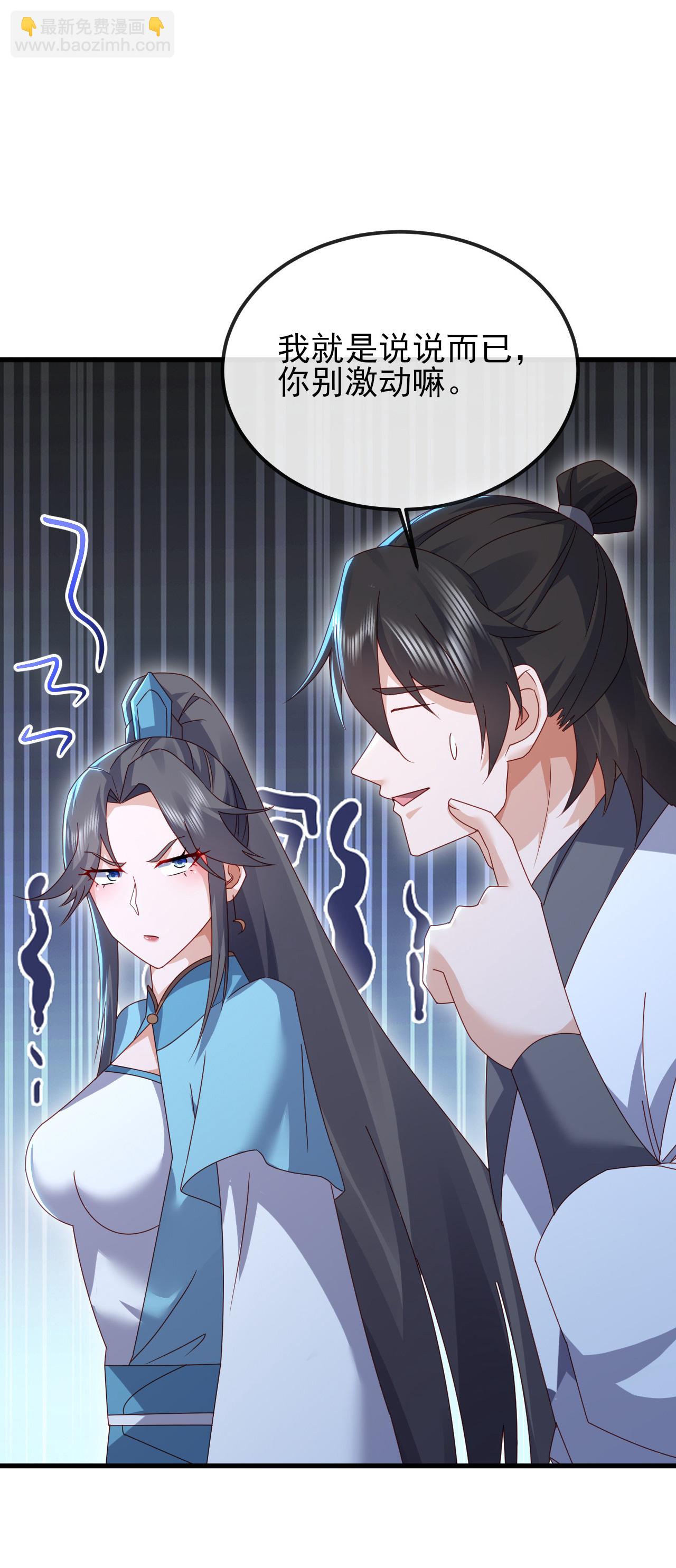 🍚仙武帝尊 第578话 斩仙雷道身 第23页