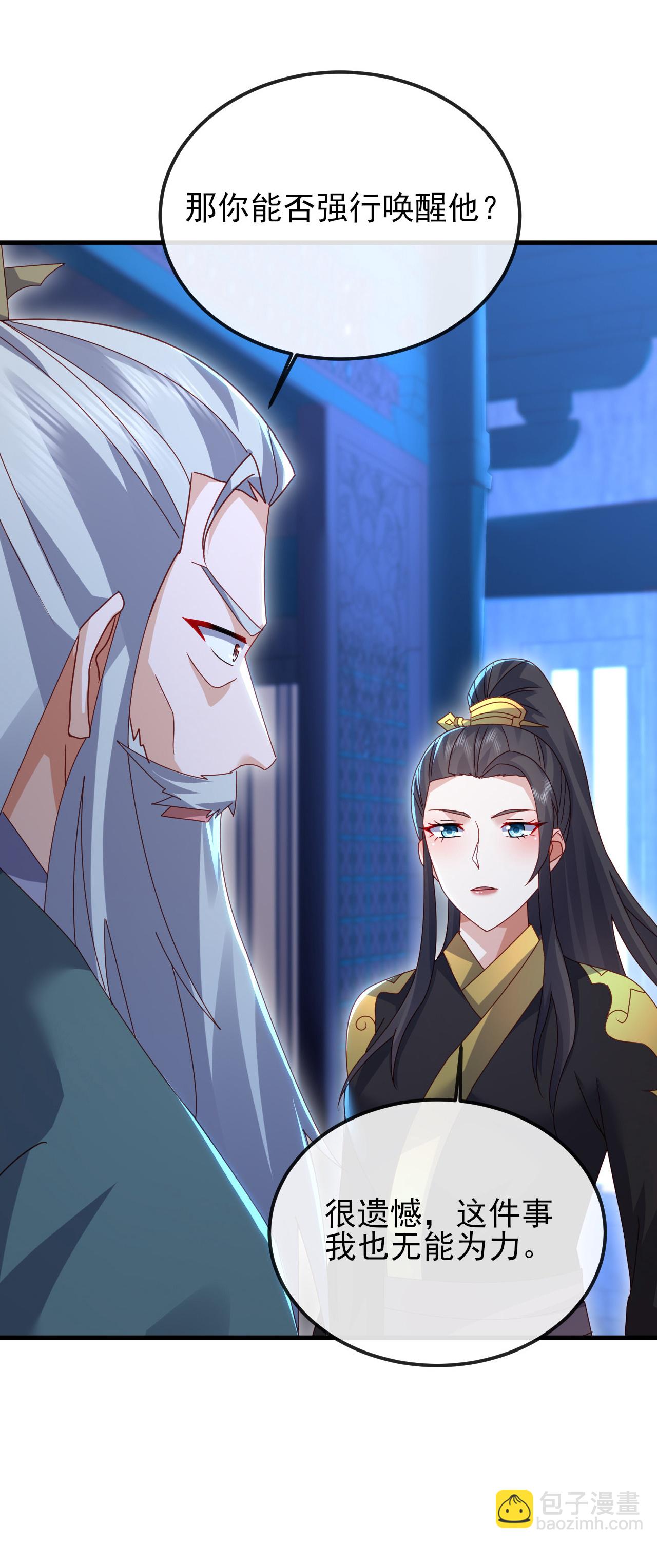🍚仙武帝尊 第578话 斩仙雷道身 第26页