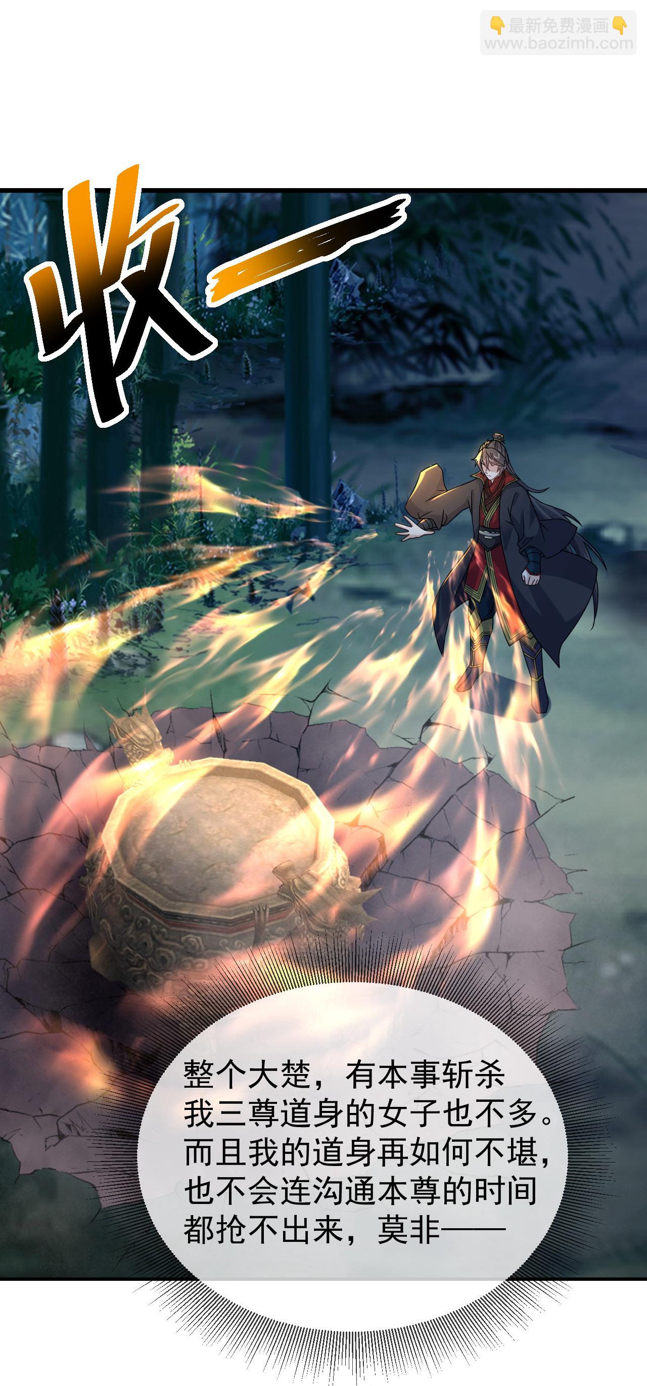 🍚仙武帝尊 第578话 斩仙雷道身 第34页