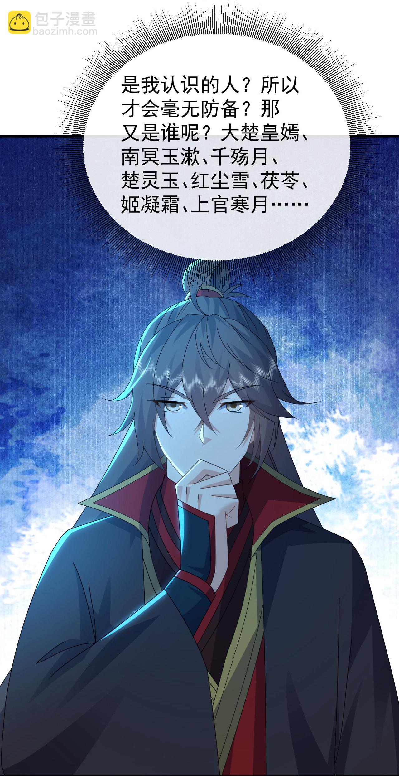🍚仙武帝尊 第578话 斩仙雷道身 第35页