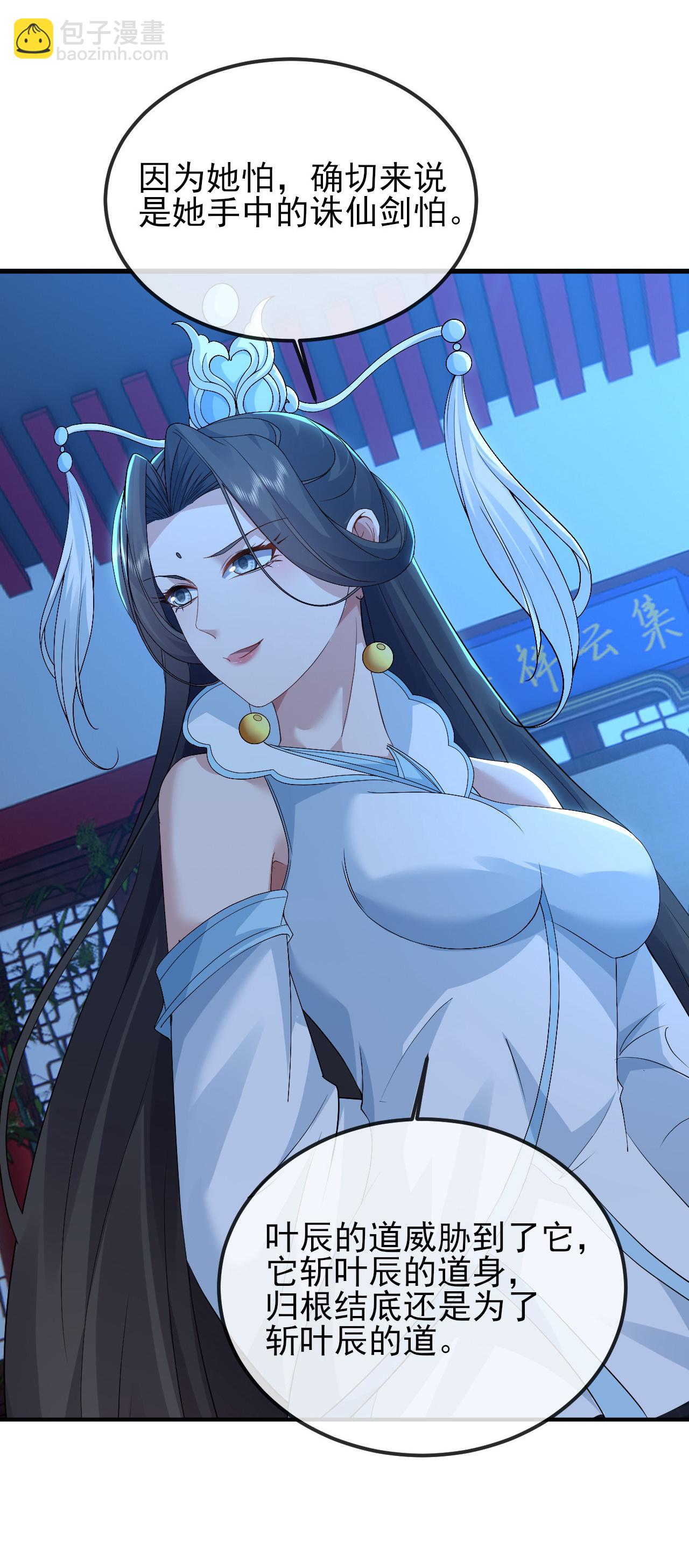🍚仙武帝尊 第578话 斩仙雷道身 第43页