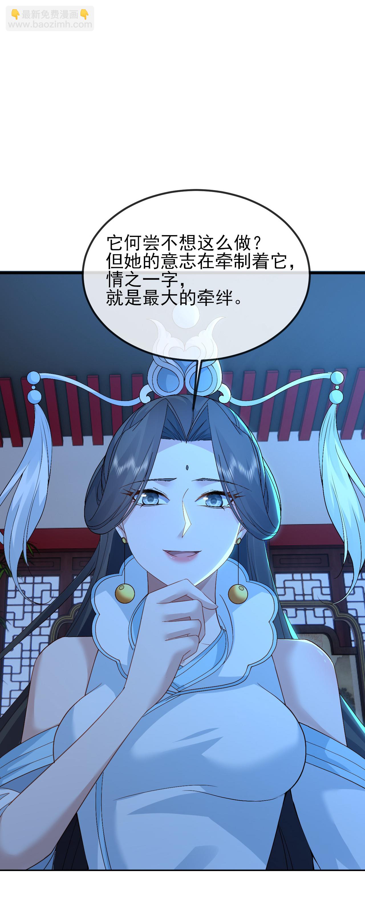 🍚仙武帝尊 第578话 斩仙雷道身 第45页