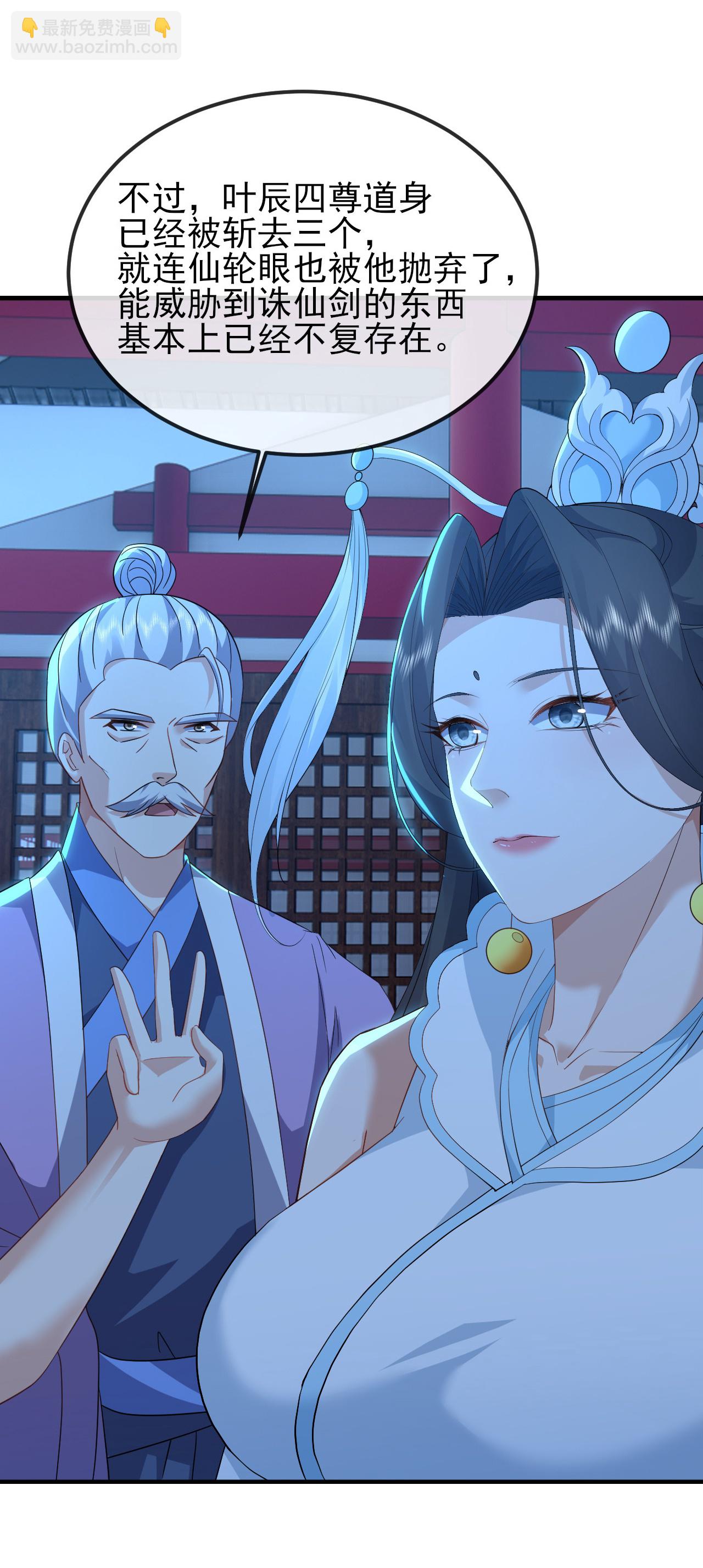 🍚仙武帝尊 第578话 斩仙雷道身 第46页