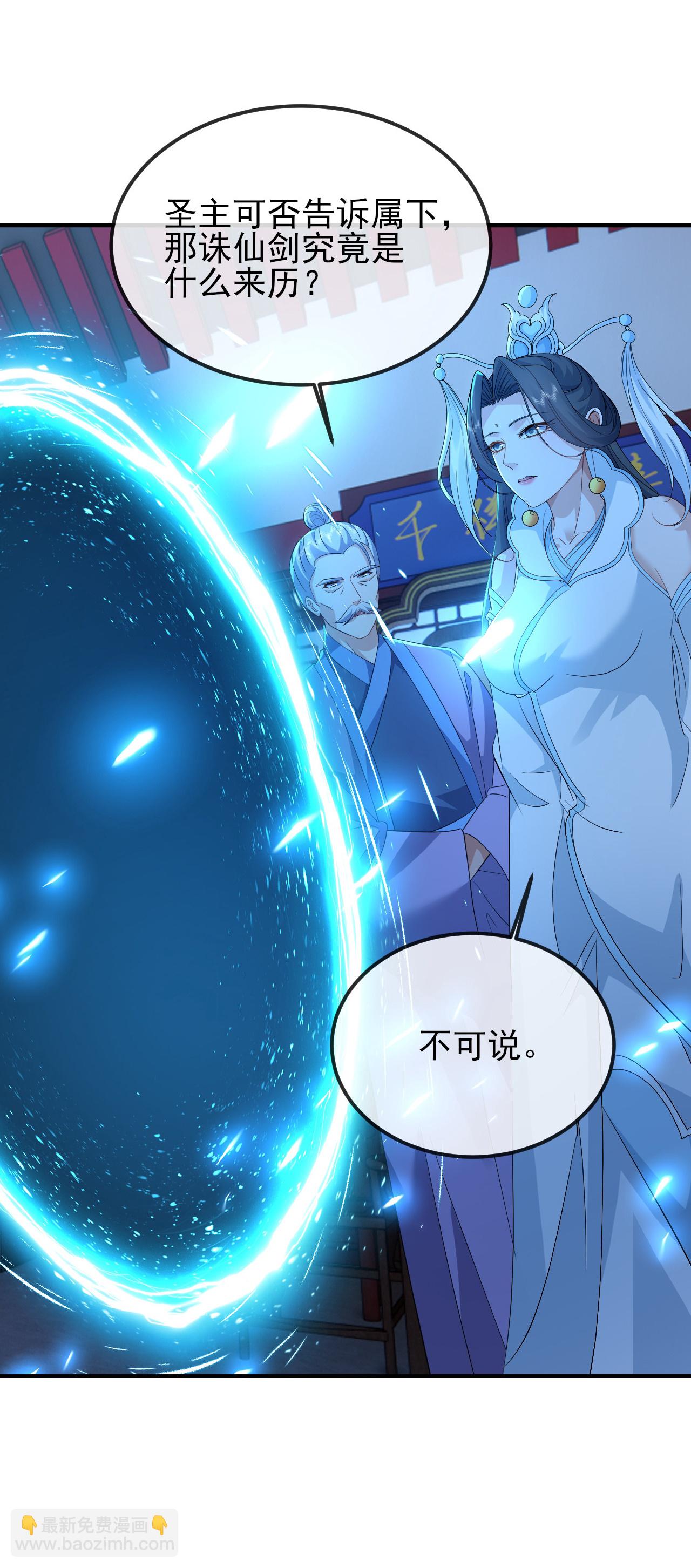 🍚仙武帝尊 第578话 斩仙雷道身 第48页