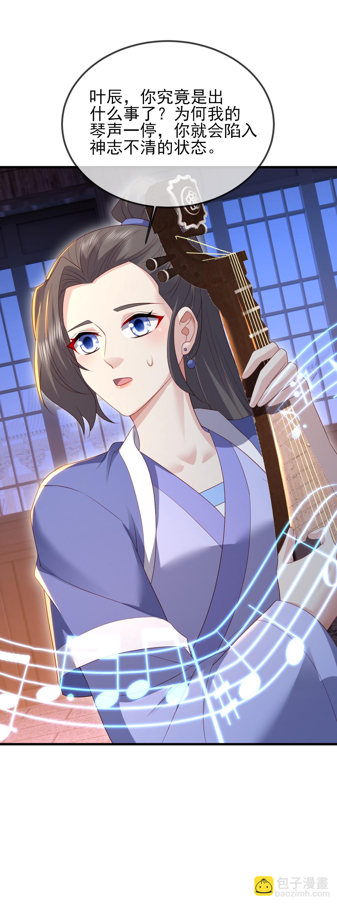 🍚仙武帝尊 第580话 琴音 第11页