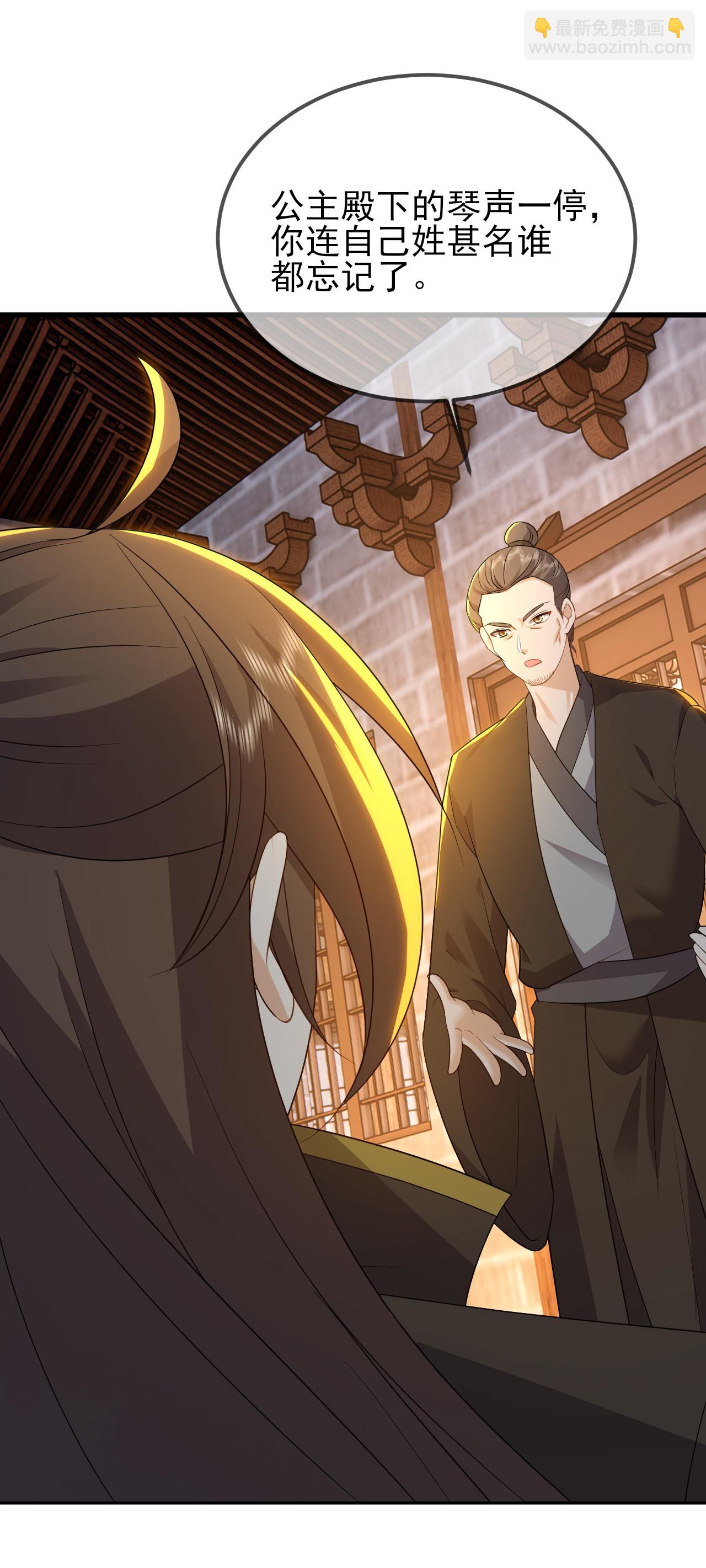 🍚仙武帝尊 第580话 琴音 第13页
