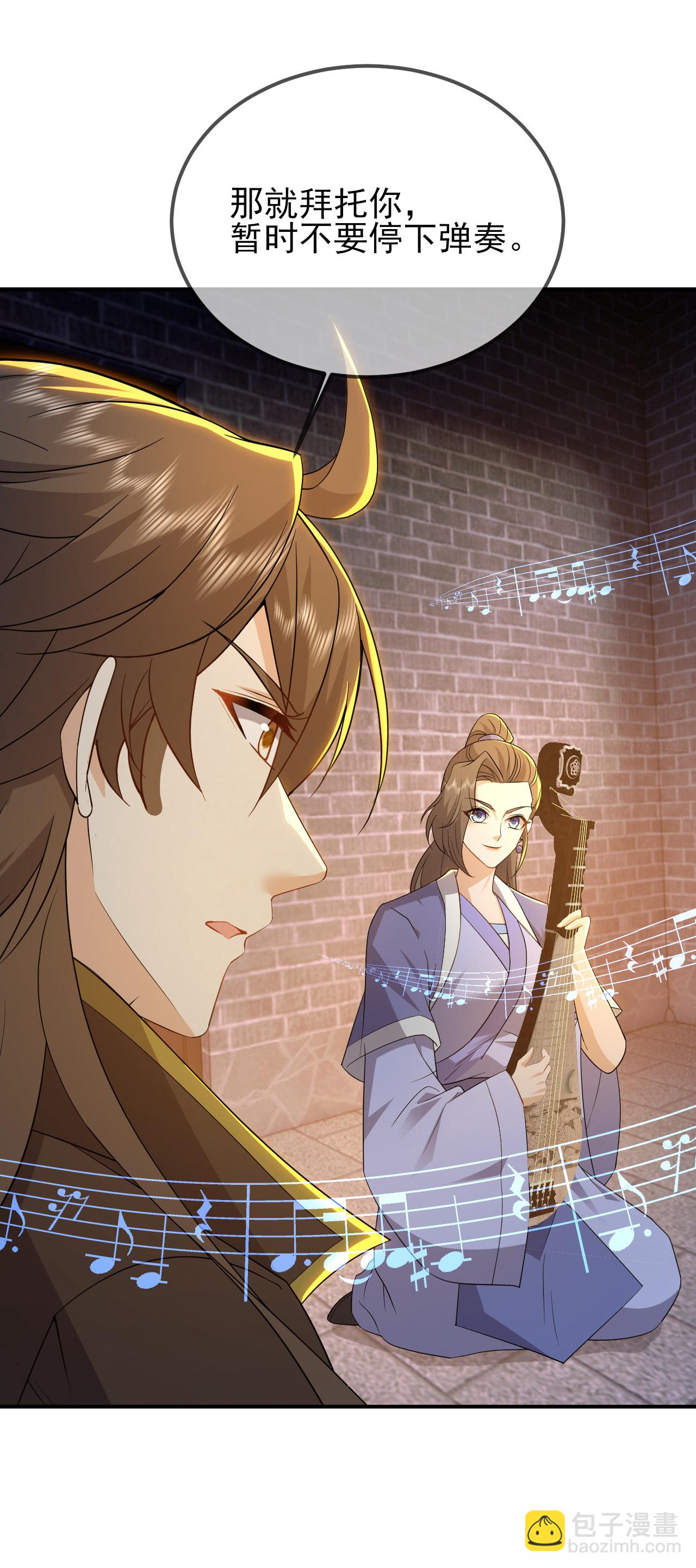 🍚仙武帝尊 第580话 琴音 第14页