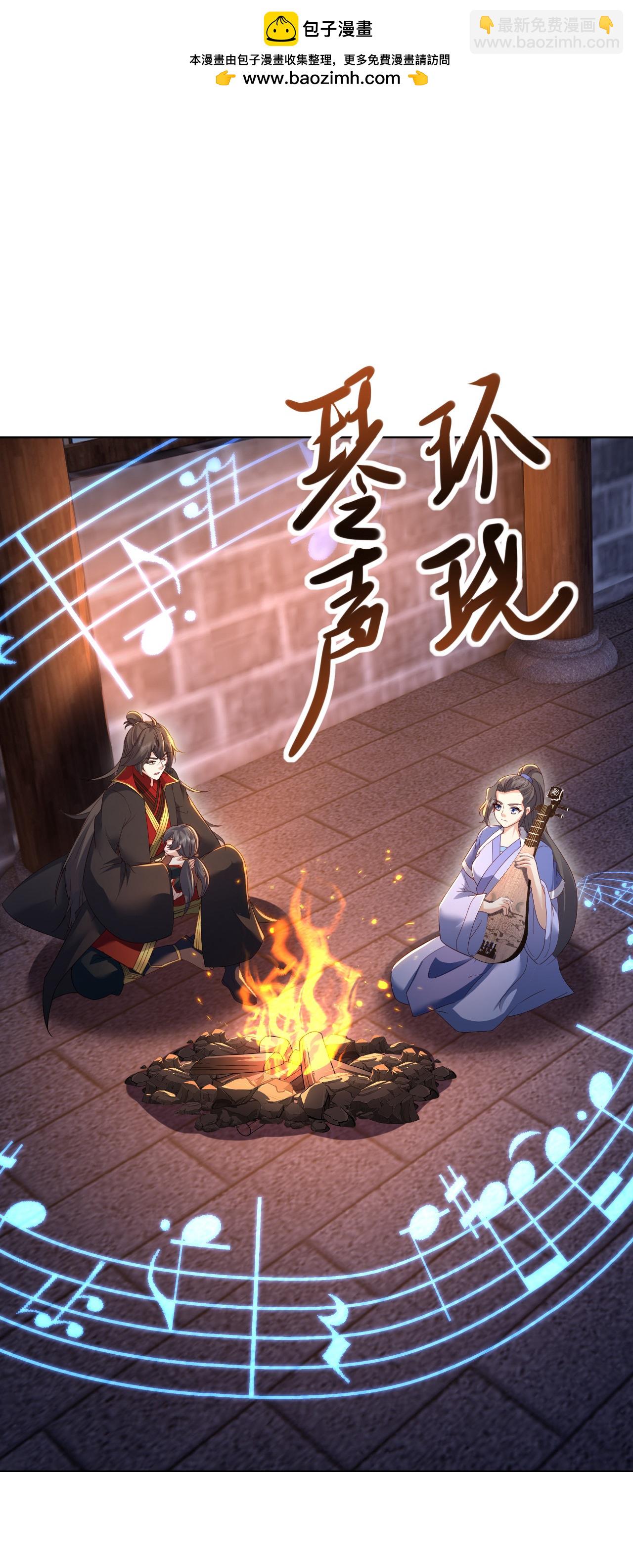 🍚仙武帝尊 第580话 琴音 第2页