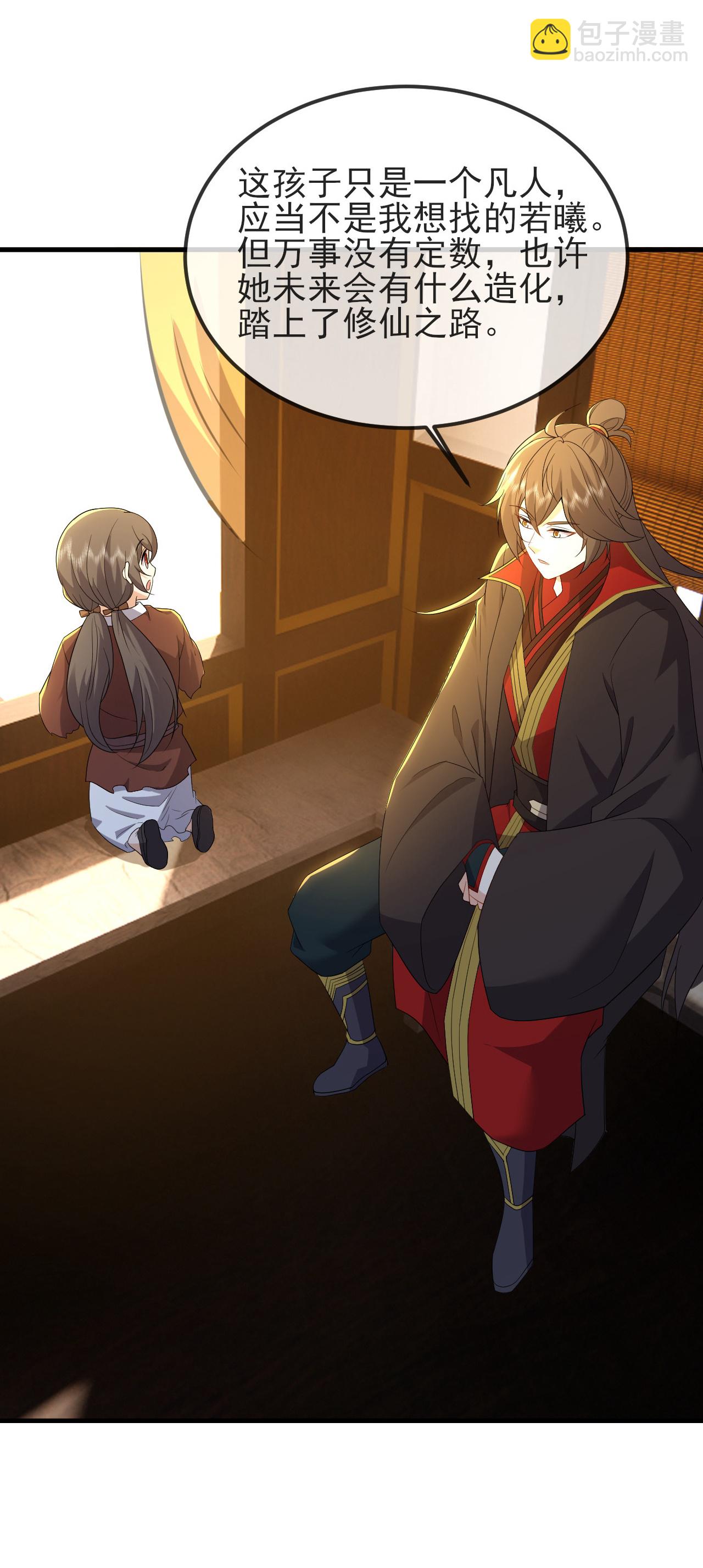 🍚仙武帝尊 第580话 琴音 第20页