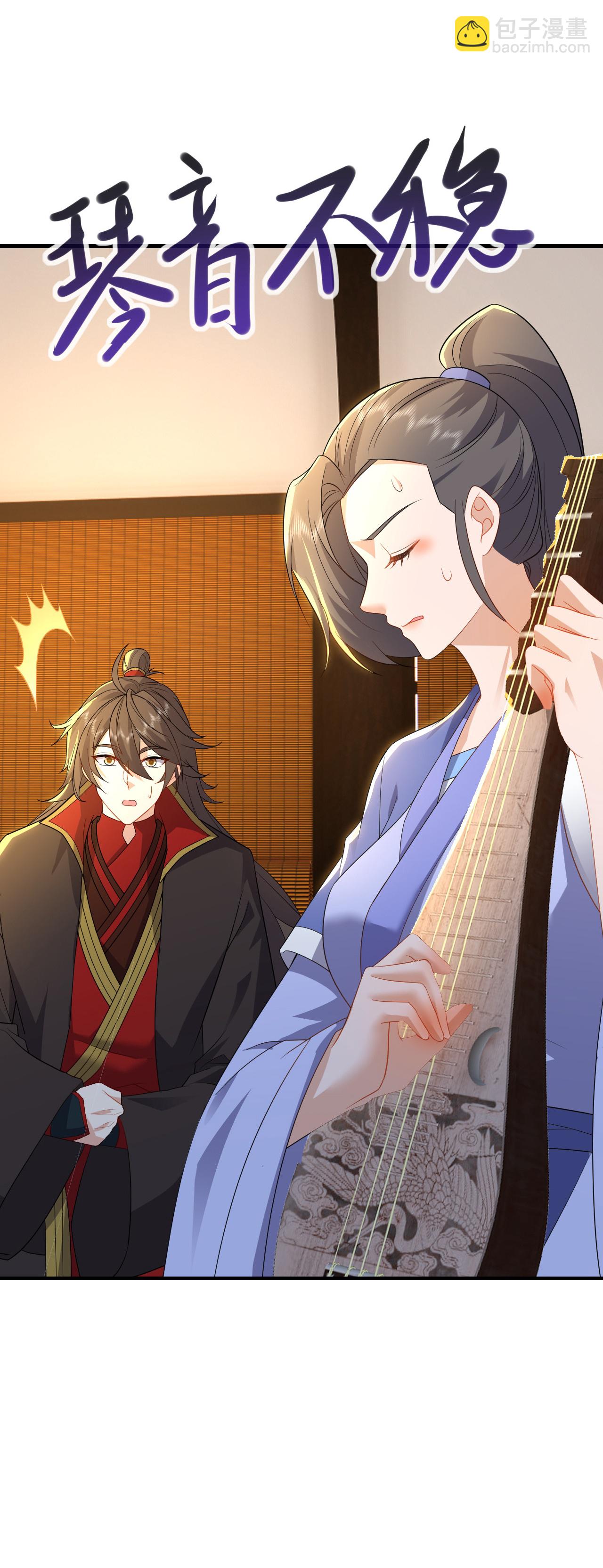 🍚仙武帝尊 第580话 琴音 第21页