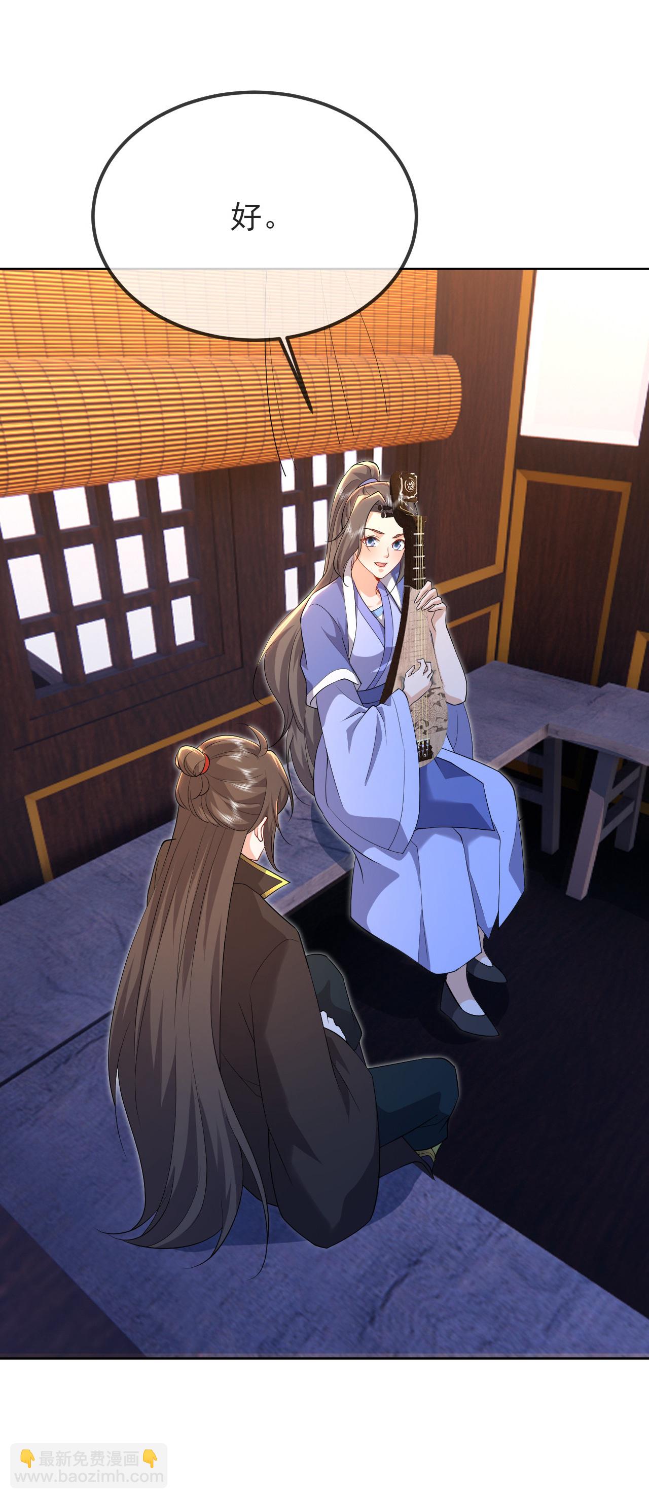🍚仙武帝尊 第580话 琴音 第23页