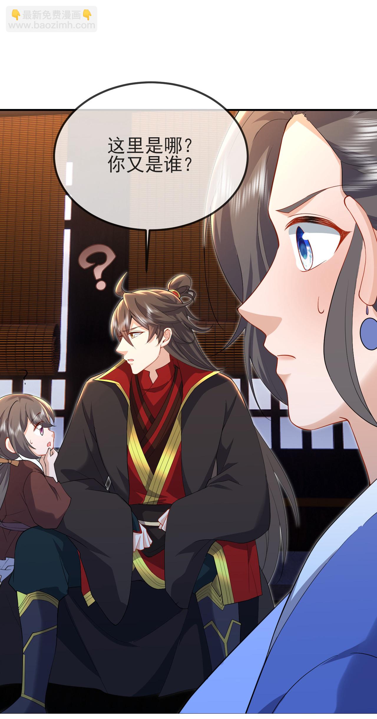 🍚仙武帝尊 第580话 琴音 第24页