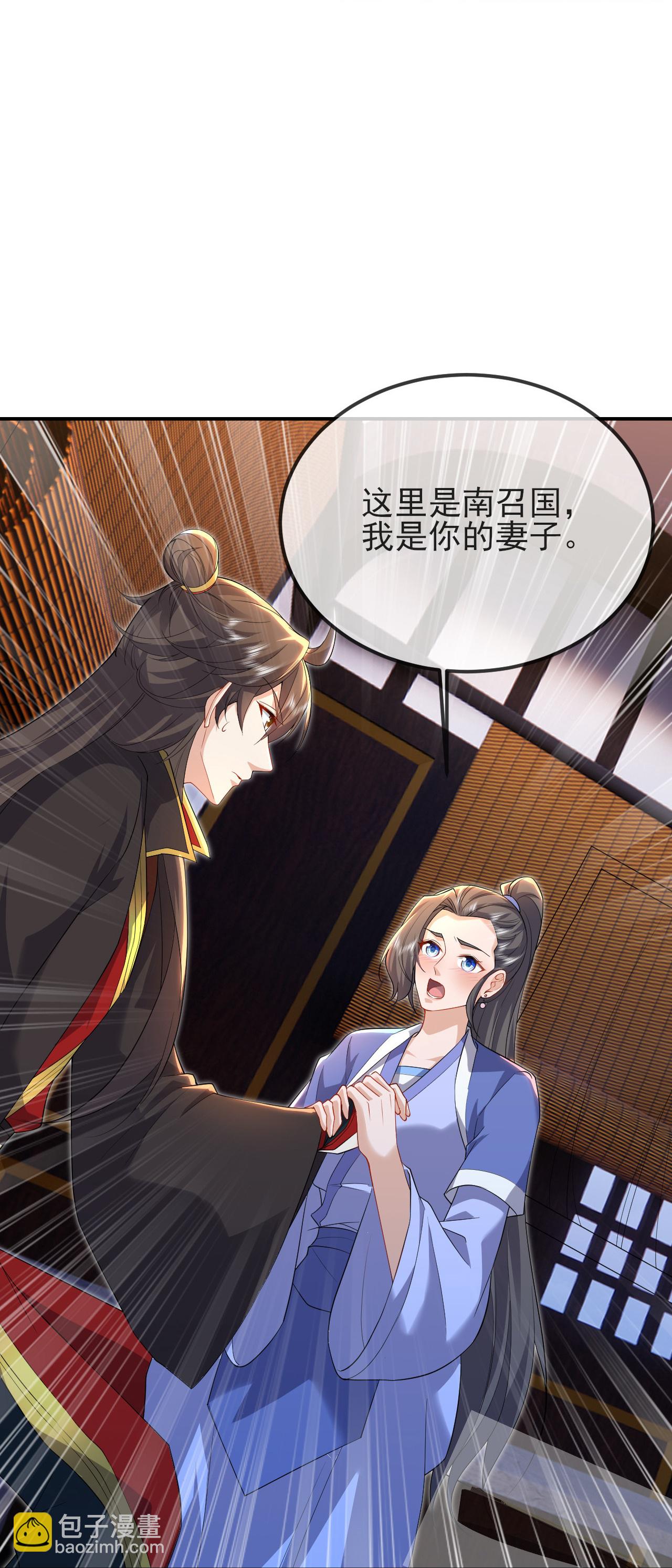 🍚仙武帝尊 第580话 琴音 第26页