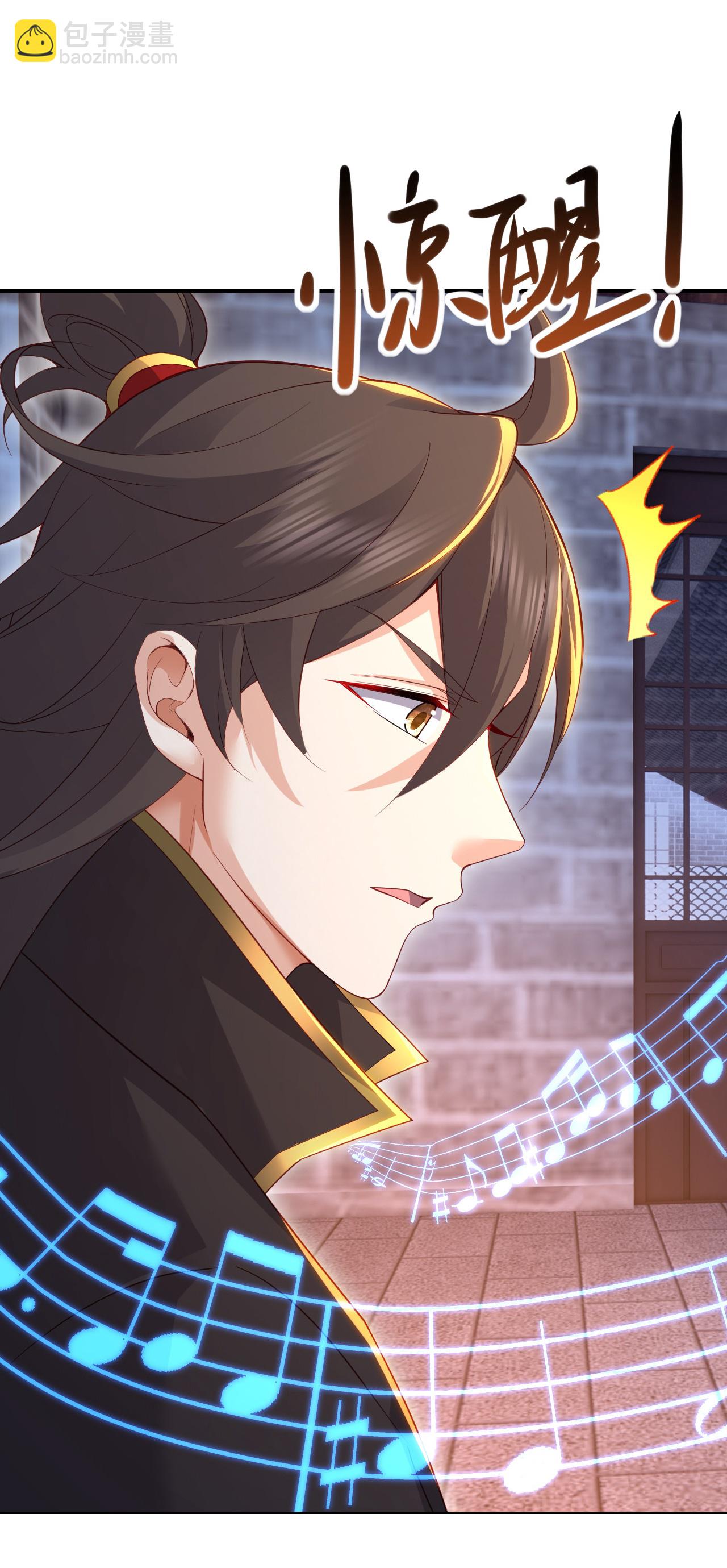 🍚仙武帝尊 第580话 琴音 第3页