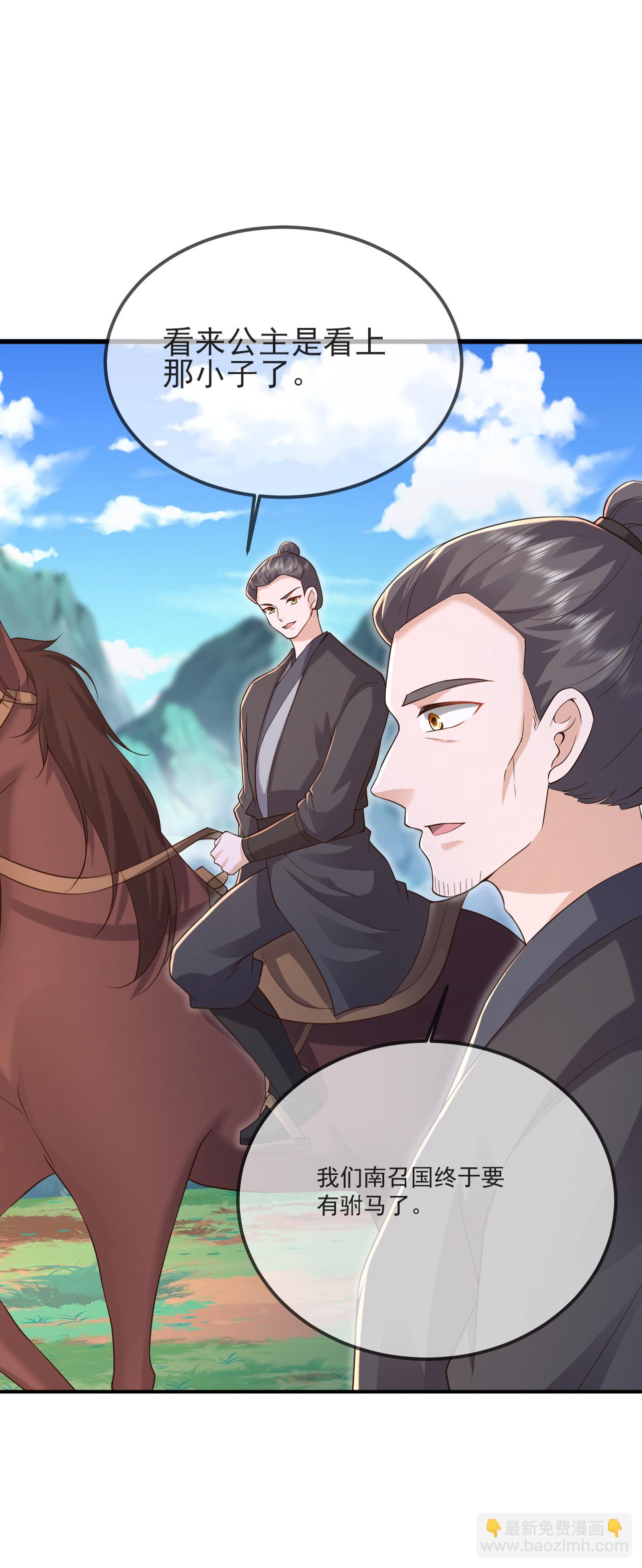 🍚仙武帝尊 第580话 琴音 第33页