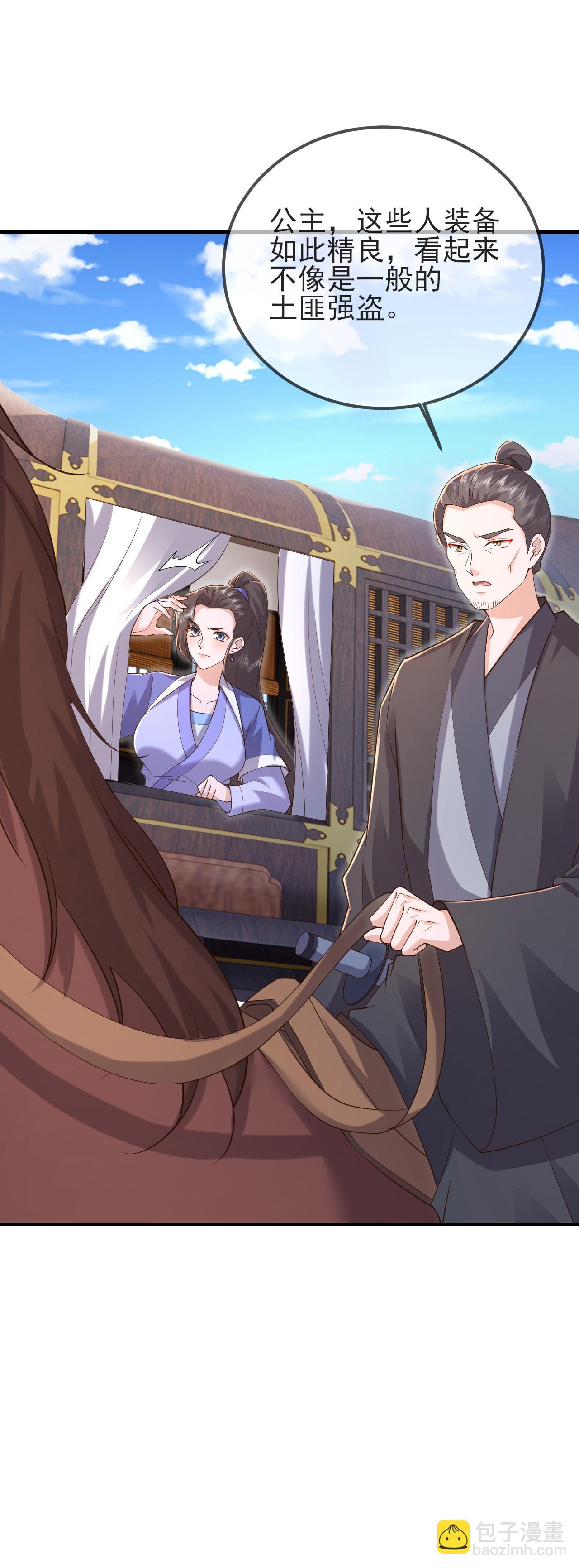 🍚仙武帝尊 第580话 琴音 第37页