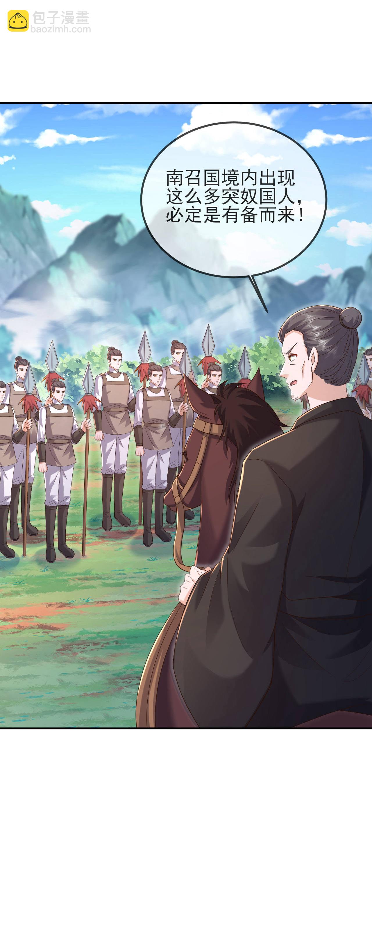 🍚仙武帝尊 第580话 琴音 第39页