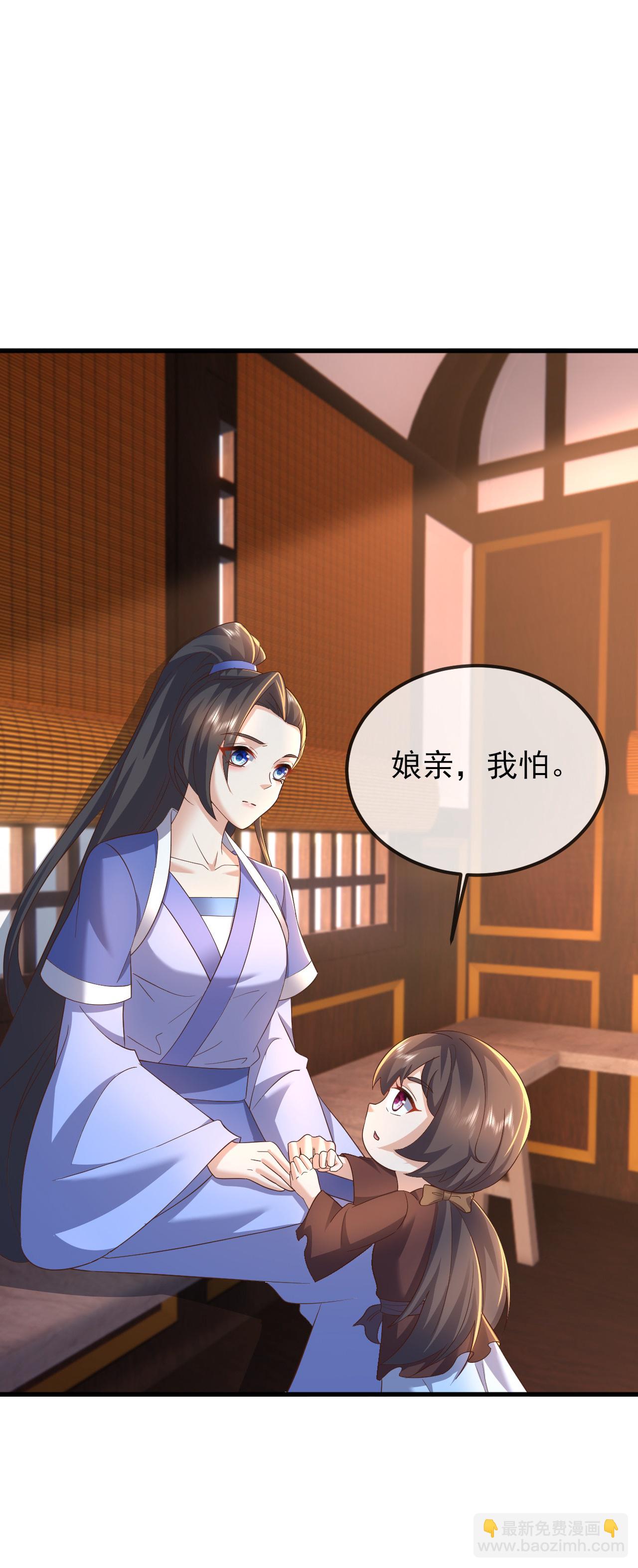 🍚仙武帝尊 第580话 琴音 第40页