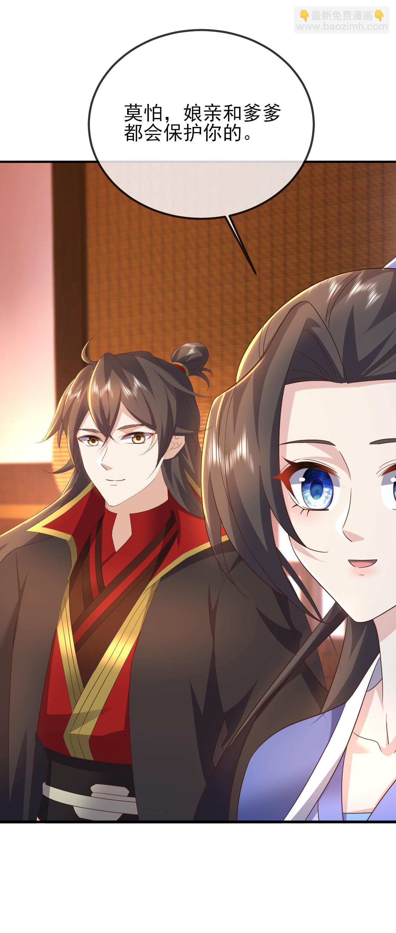 🍚仙武帝尊 第580话 琴音 第43页