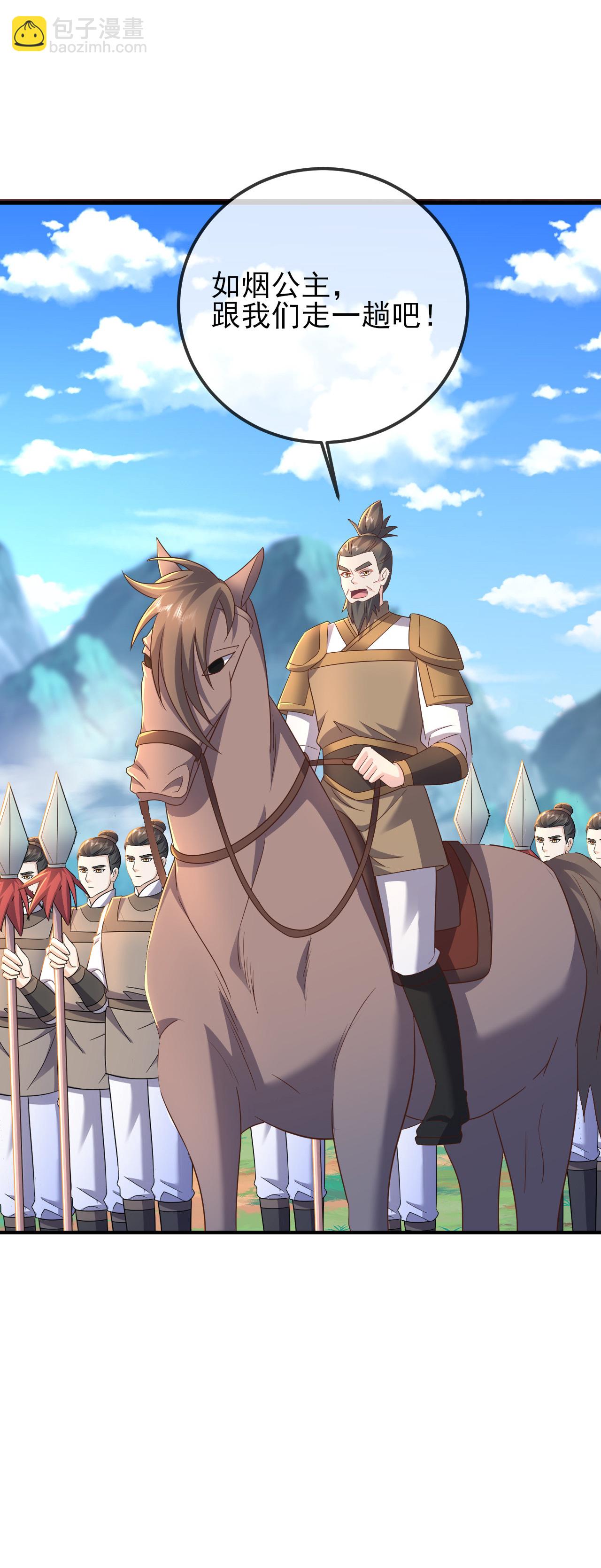 🍚仙武帝尊 第580话 琴音 第44页