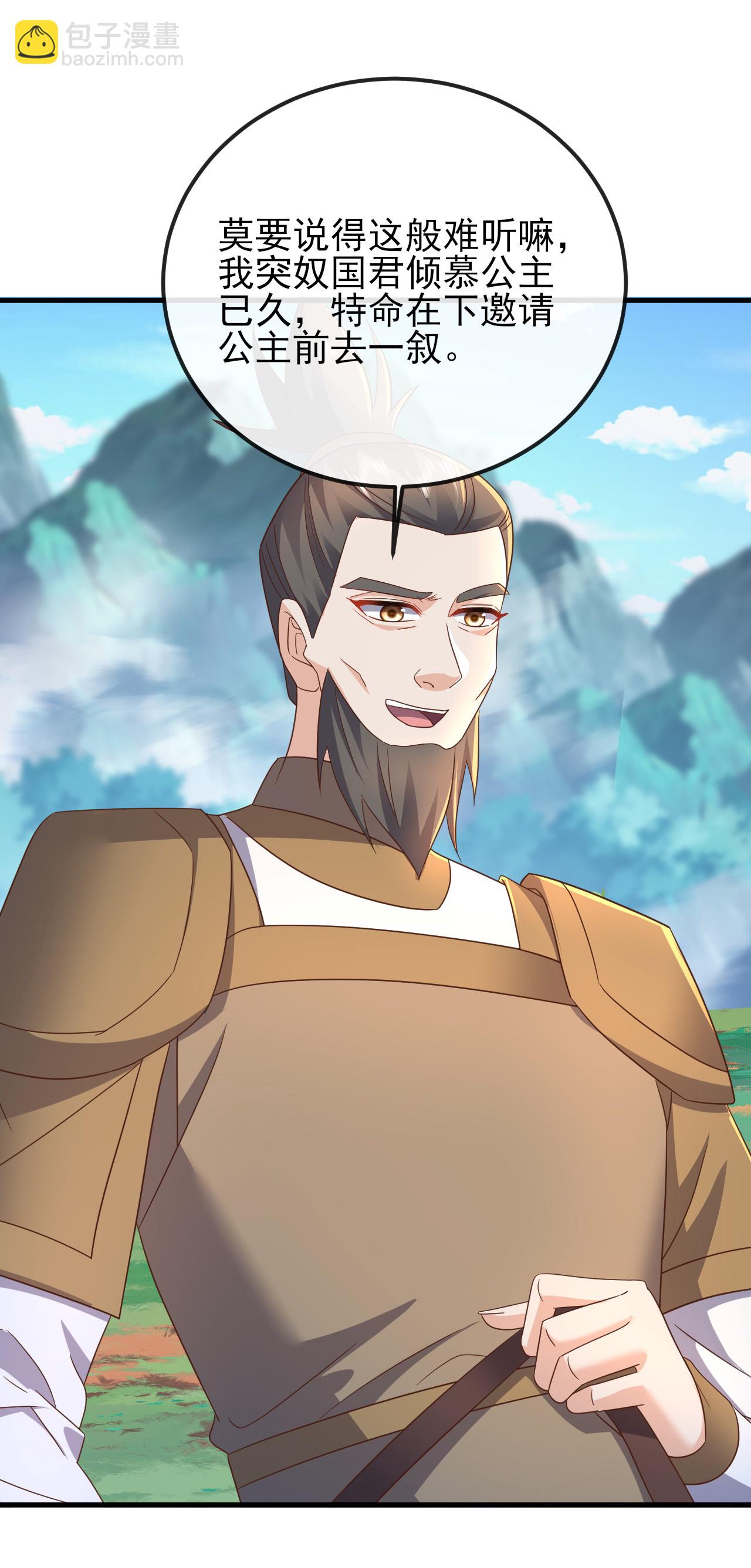 🍚仙武帝尊 第580话 琴音 第47页