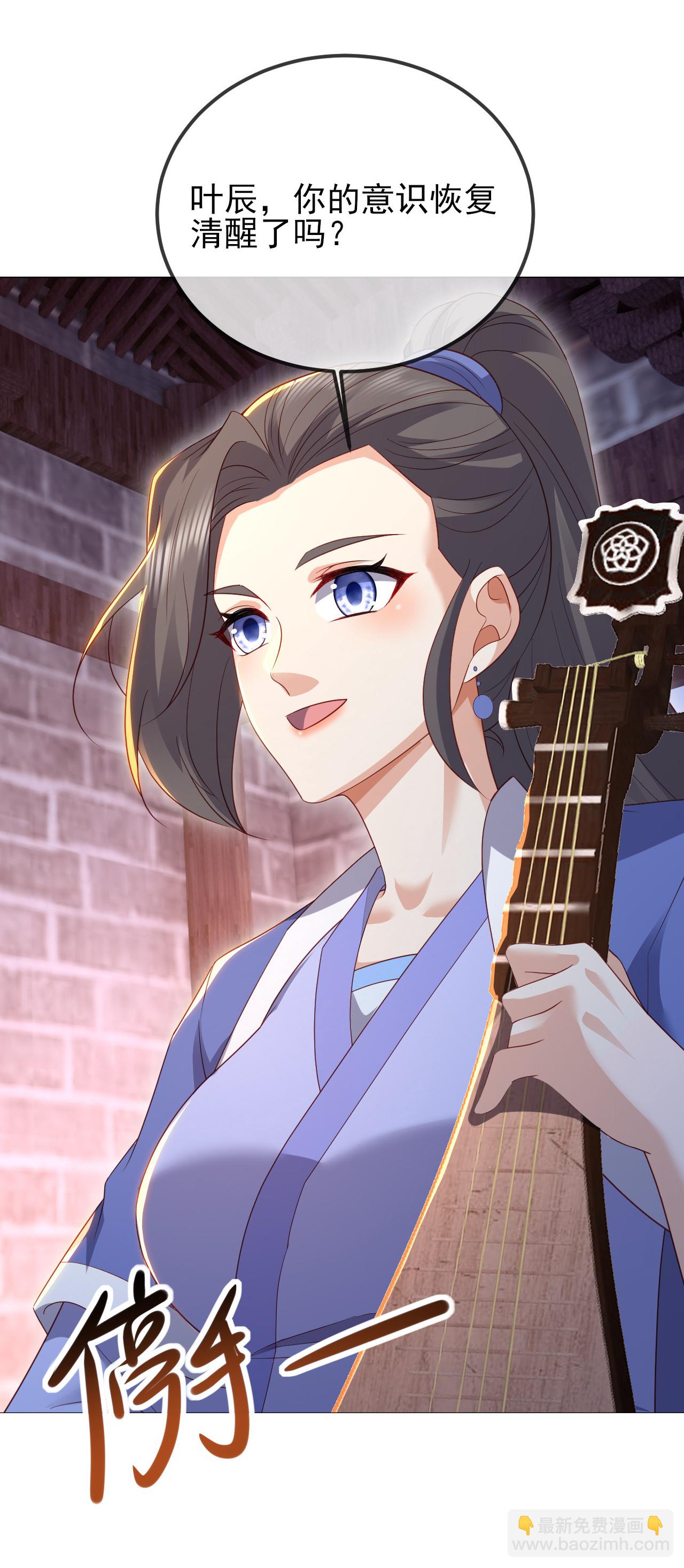 🍚仙武帝尊 第580话 琴音 第5页