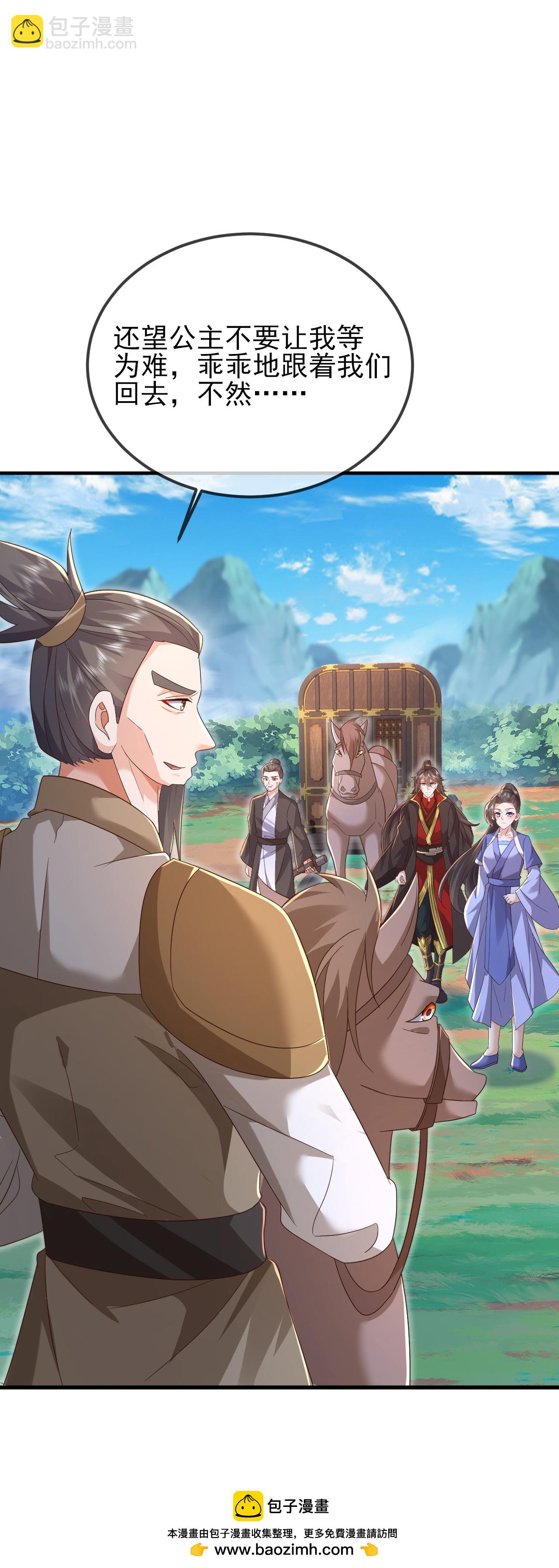 🍚仙武帝尊 第580话 琴音 第50页