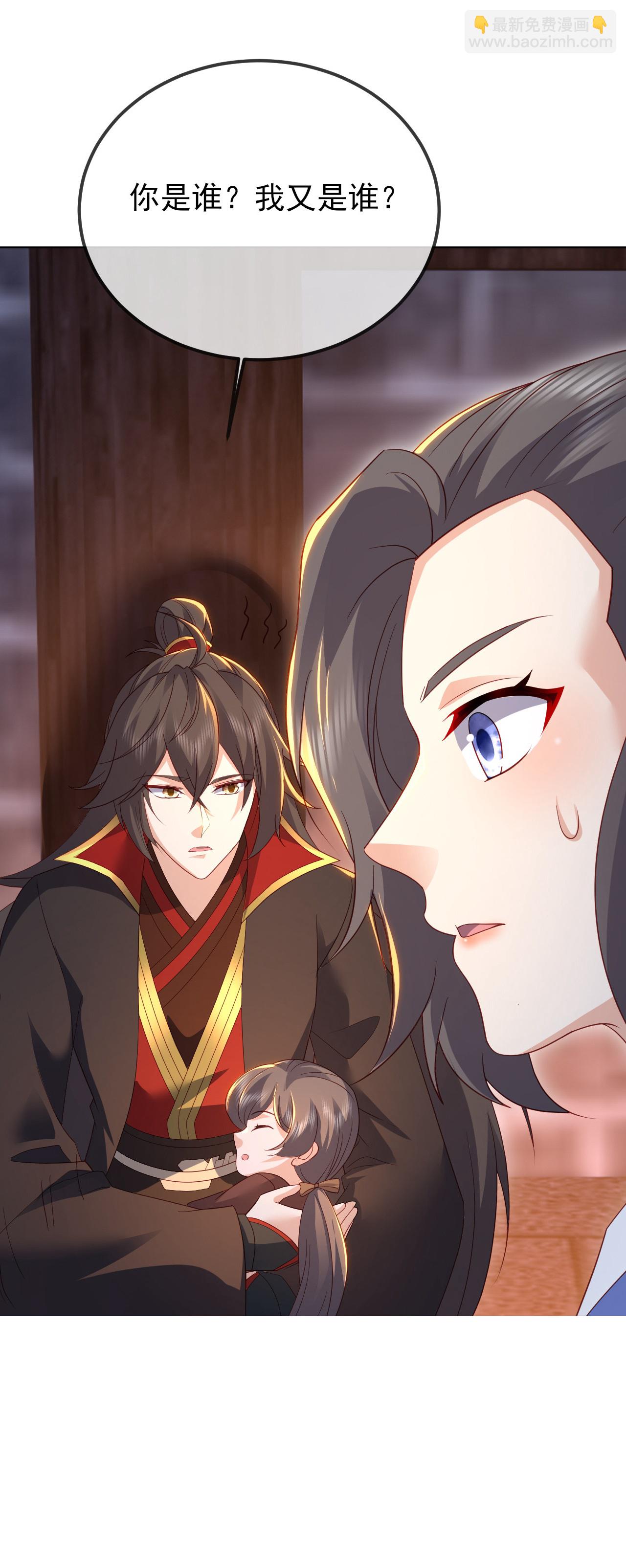 🍚仙武帝尊 第580话 琴音 第6页