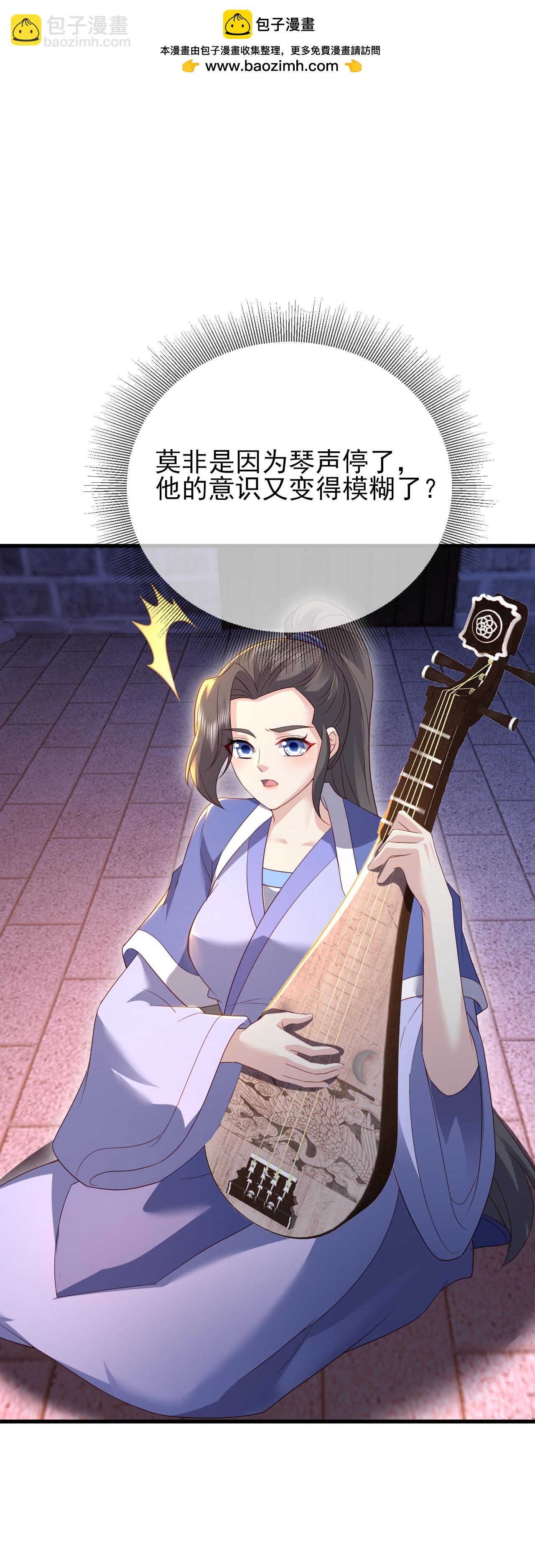 🍚仙武帝尊 第580话 琴音 第7页