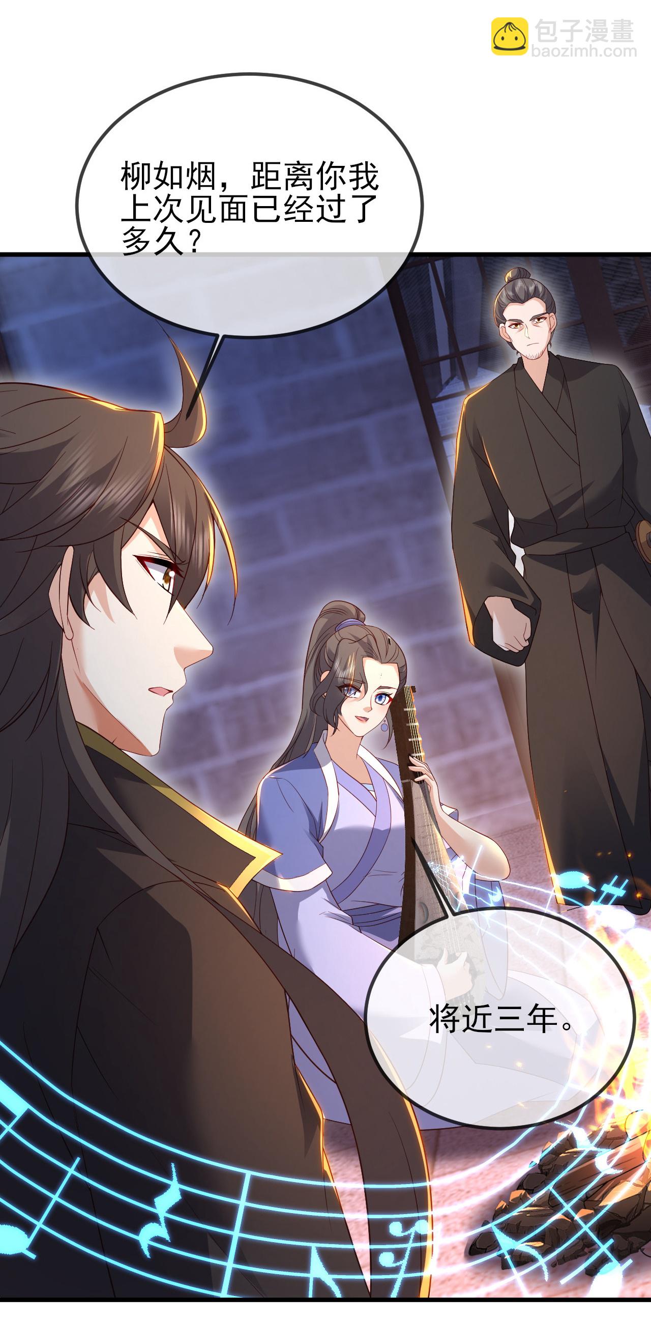 🍚仙武帝尊 第580话 琴音 第9页