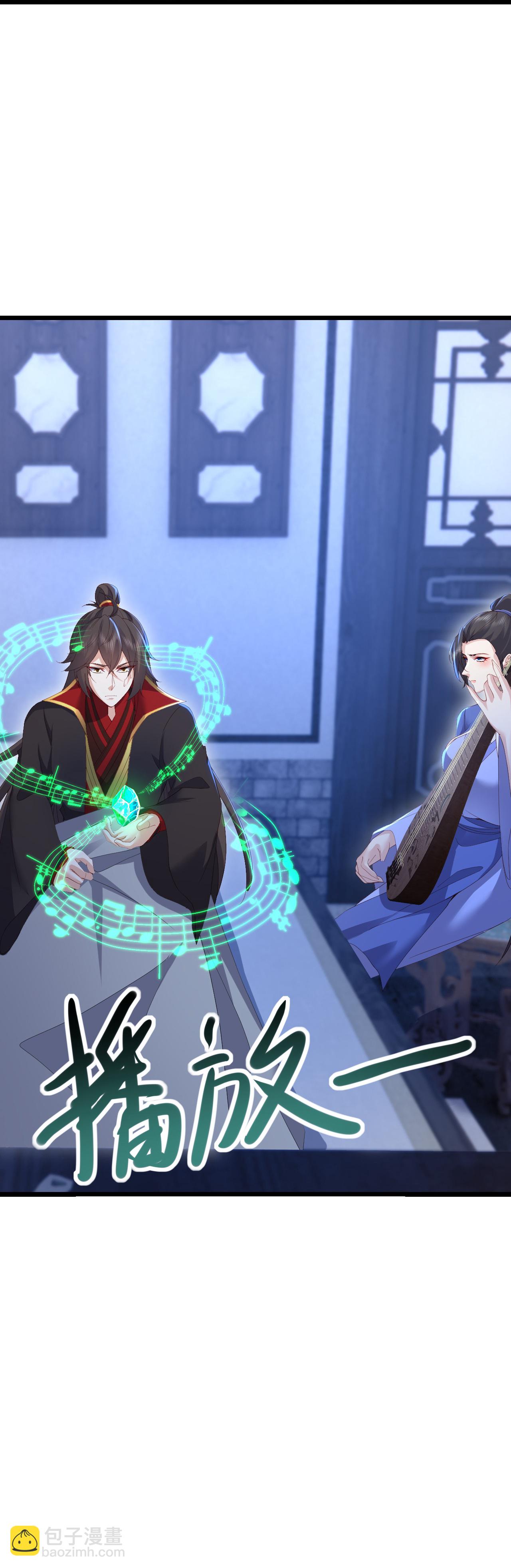 🍚仙武帝尊 第582话 后遗症 第11页