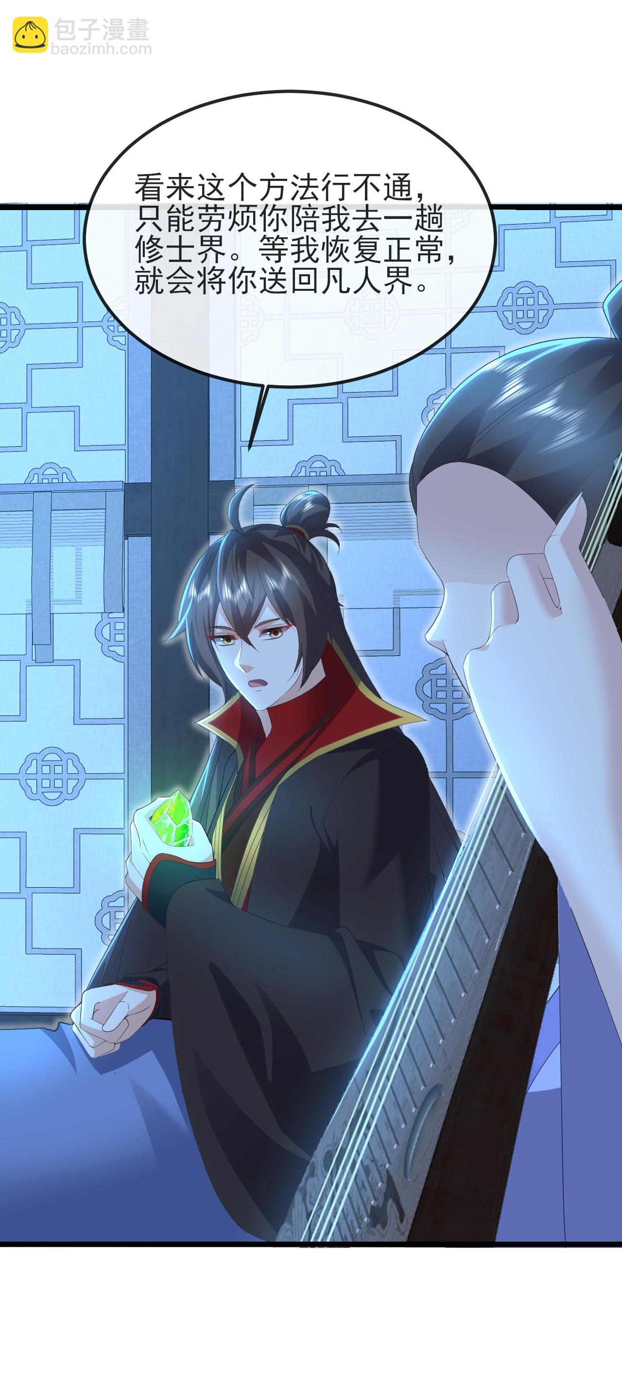 🍚仙武帝尊 第582话 后遗症 第15页