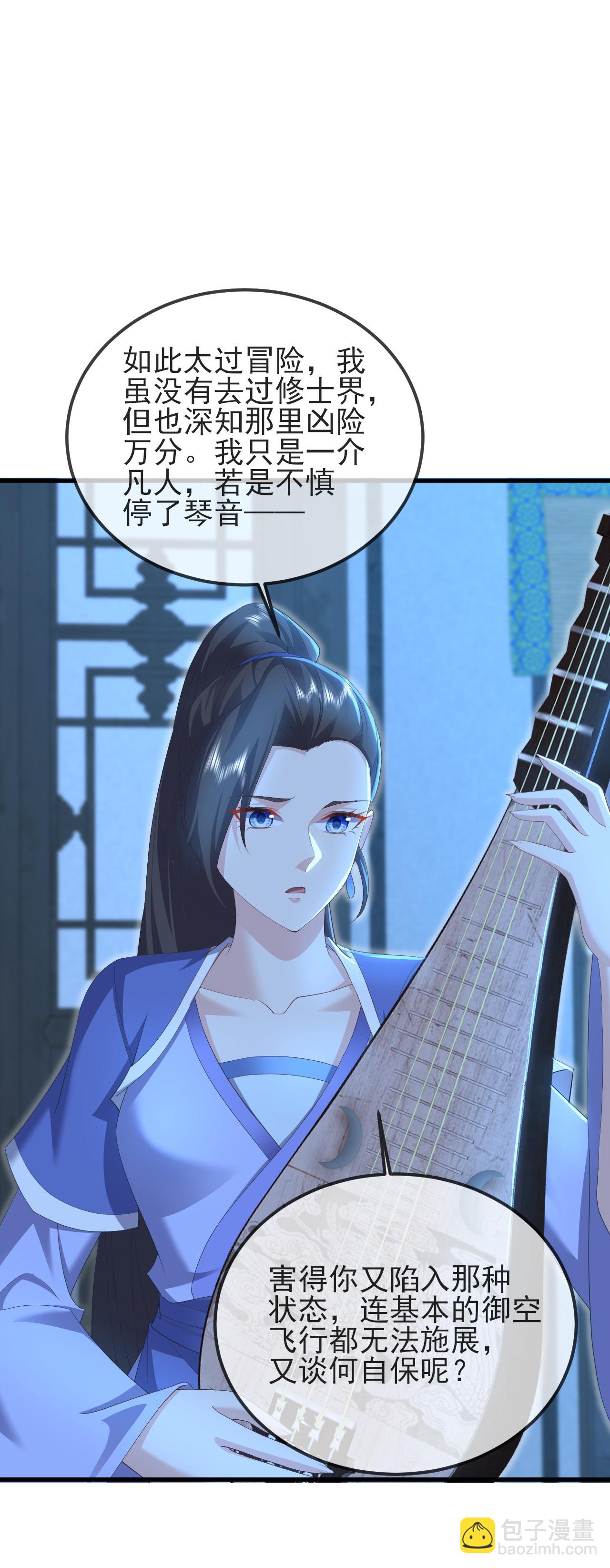 🍚仙武帝尊 第582话 后遗症 第17页