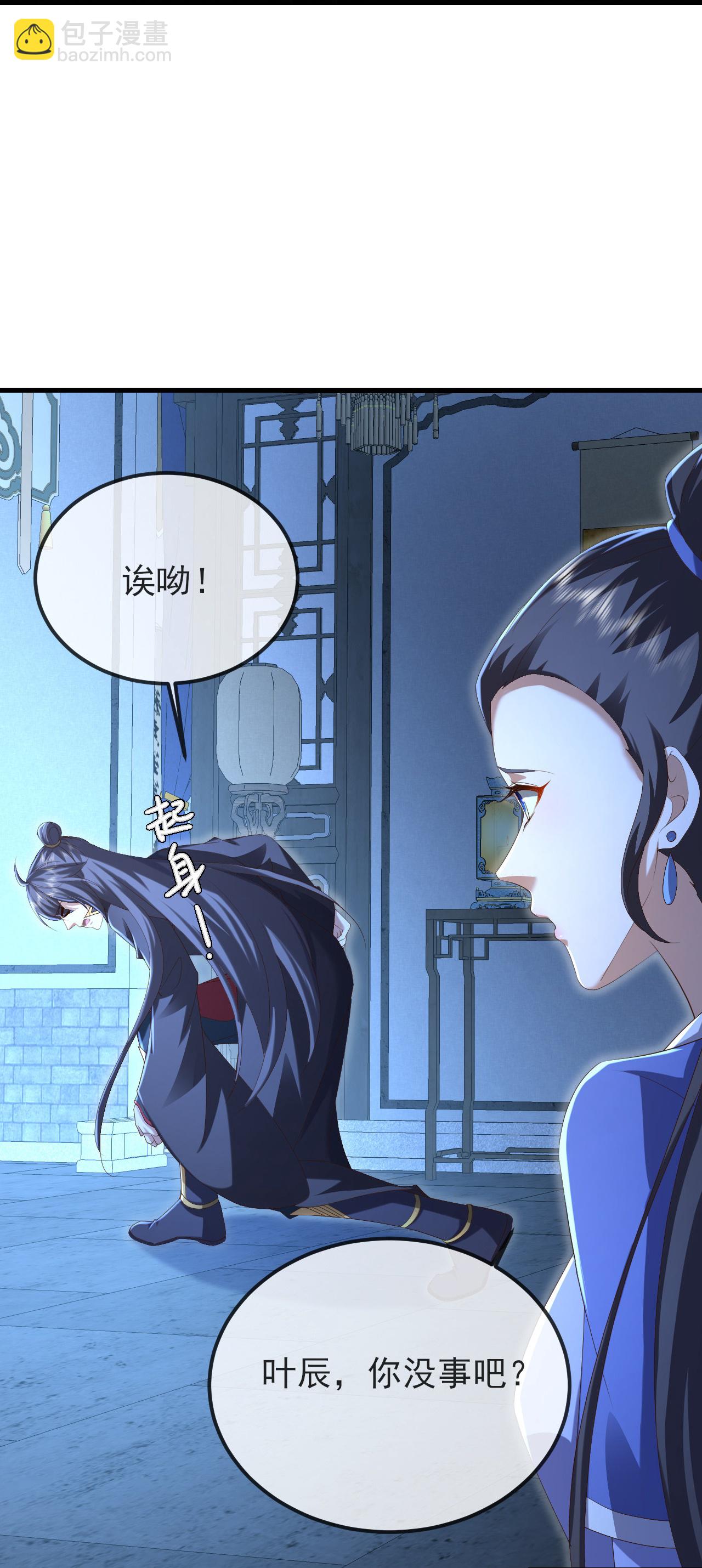 🍚仙武帝尊 第582话 后遗症 第29页