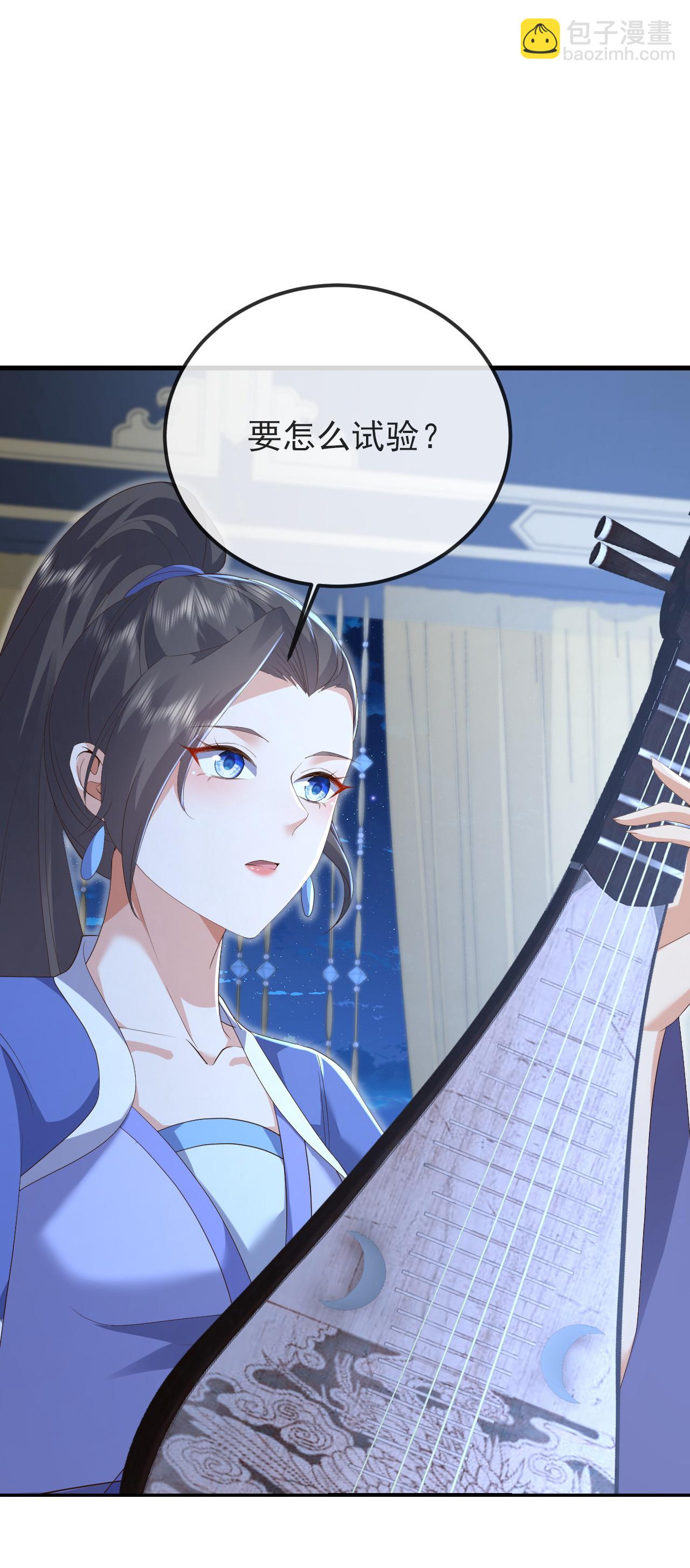🍚仙武帝尊 第582话 后遗症 第41页