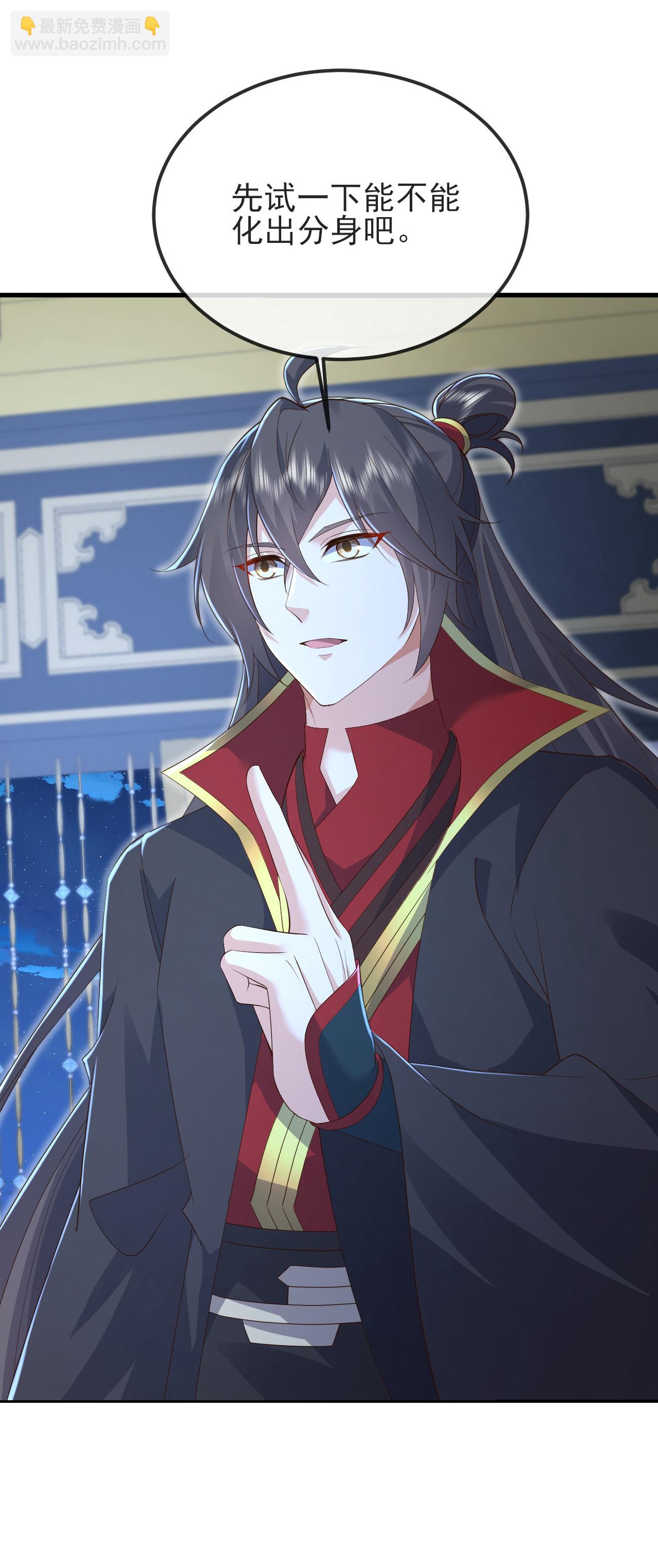 🍚仙武帝尊 第582话 后遗症 第42页