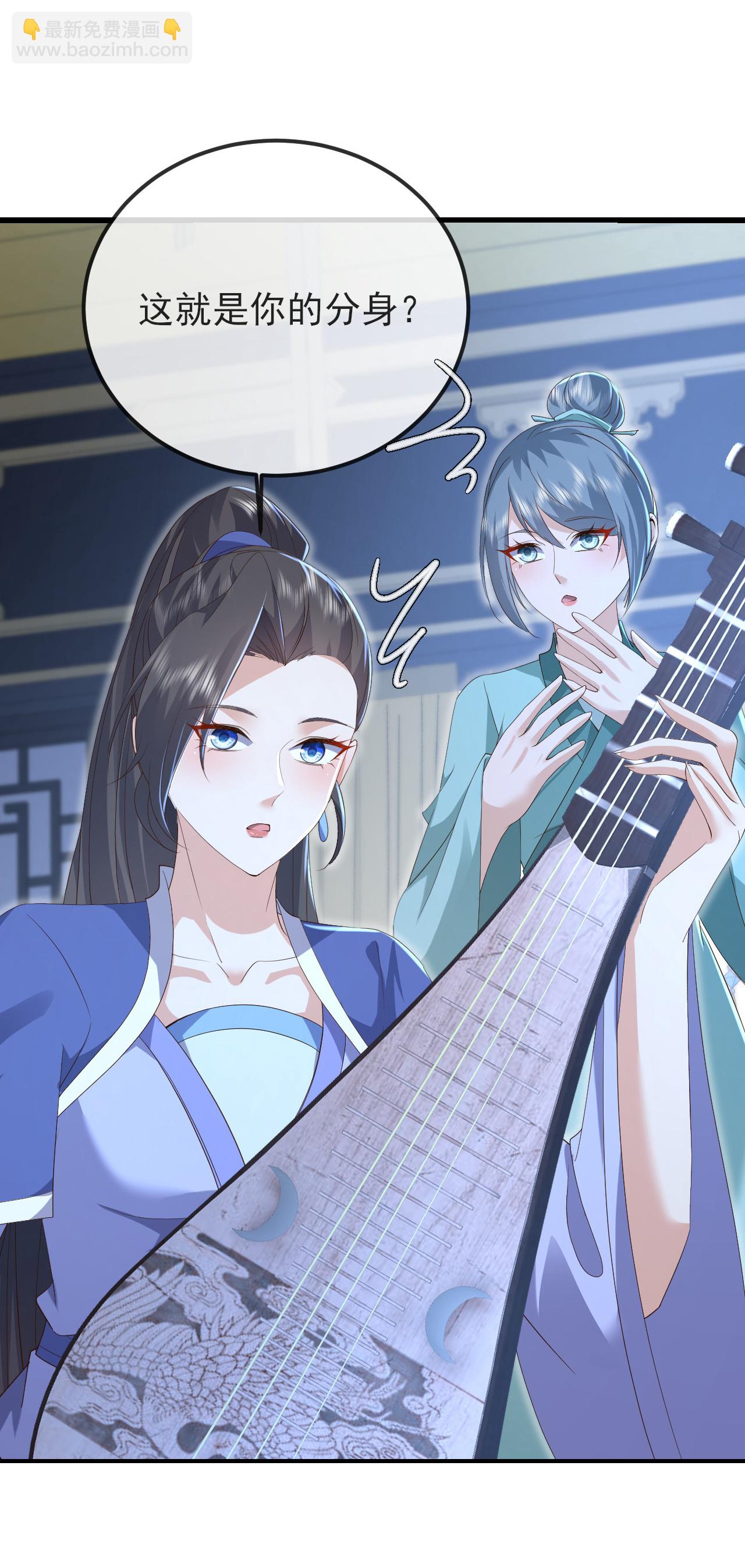 🍚仙武帝尊 第582话 后遗症 第44页