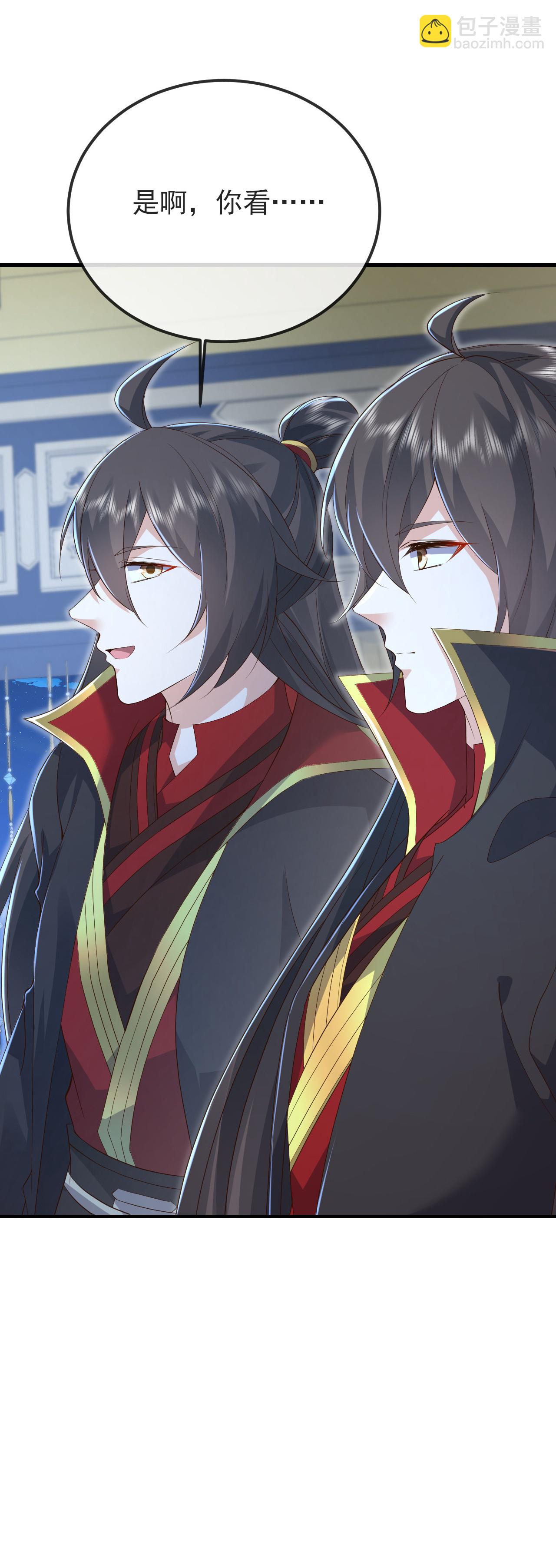 🍚仙武帝尊 第582话 后遗症 第45页