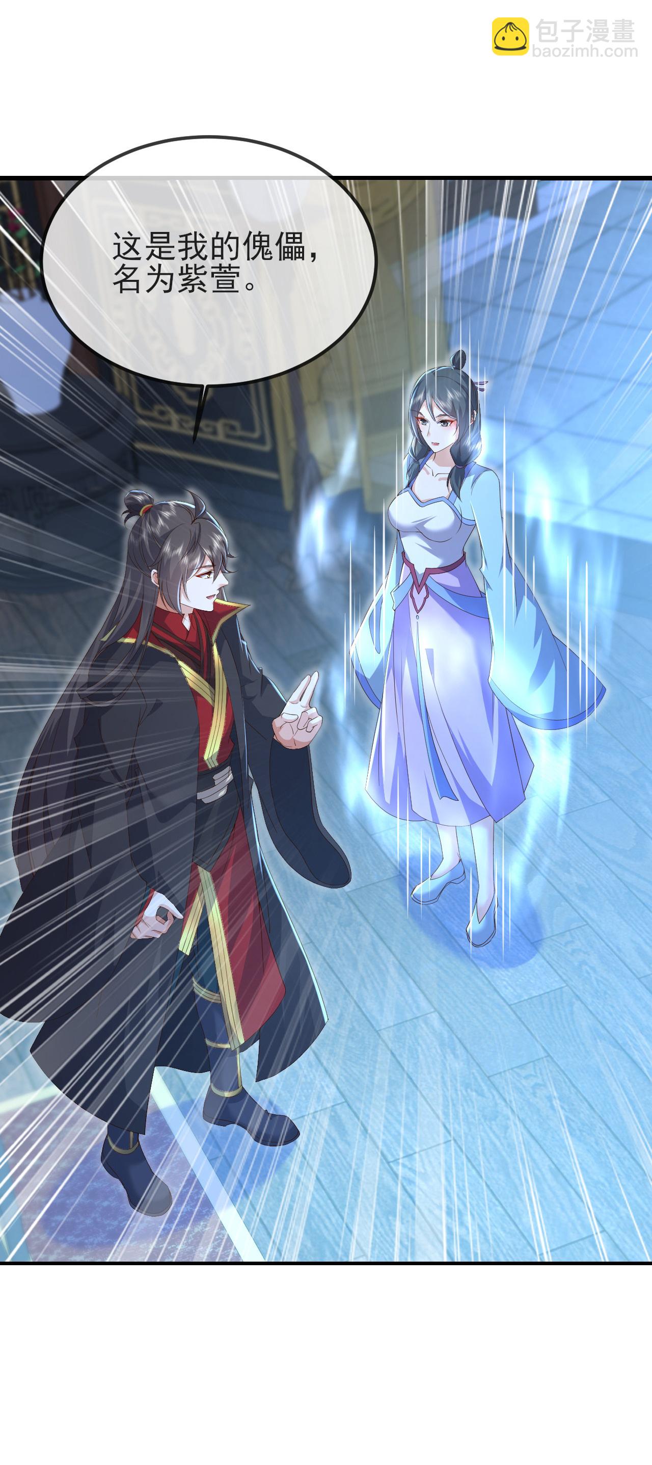 🍚仙武帝尊 第582话 后遗症 第49页