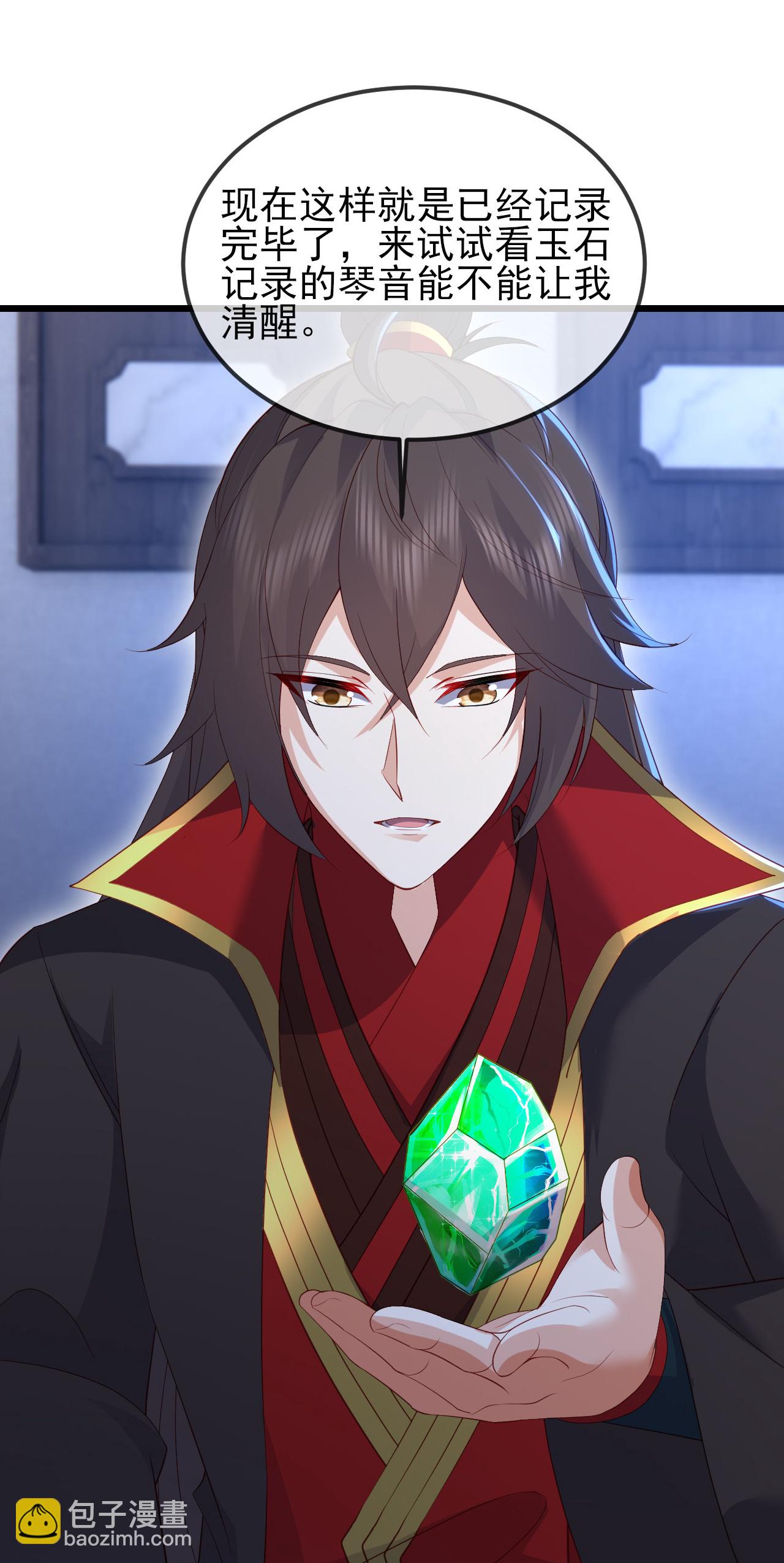 🍚仙武帝尊 第582话 后遗症 第9页