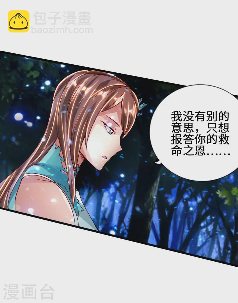 🍚仙武帝尊 第57话 家遇浩劫 第17页